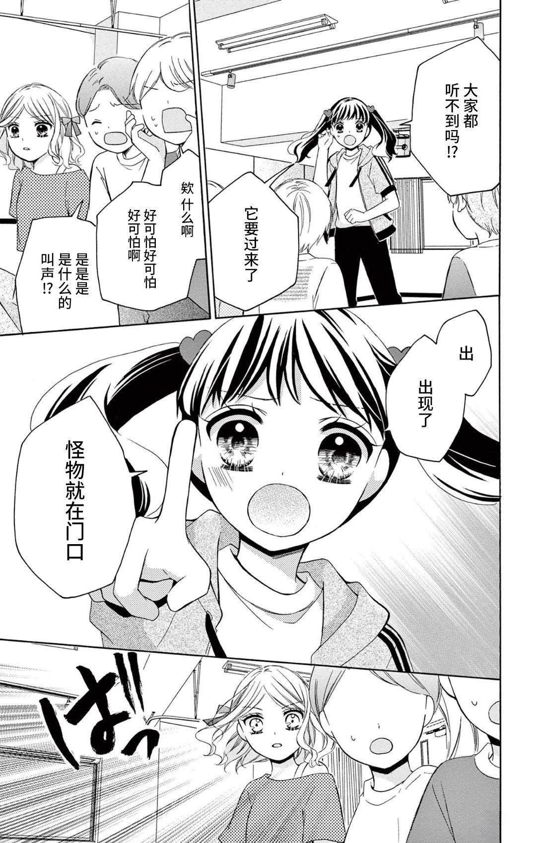 第3话18