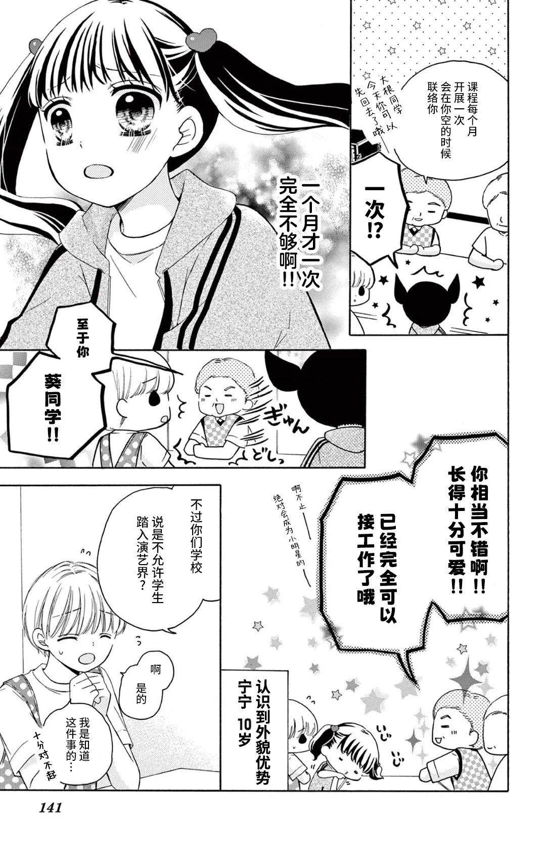 第4话6