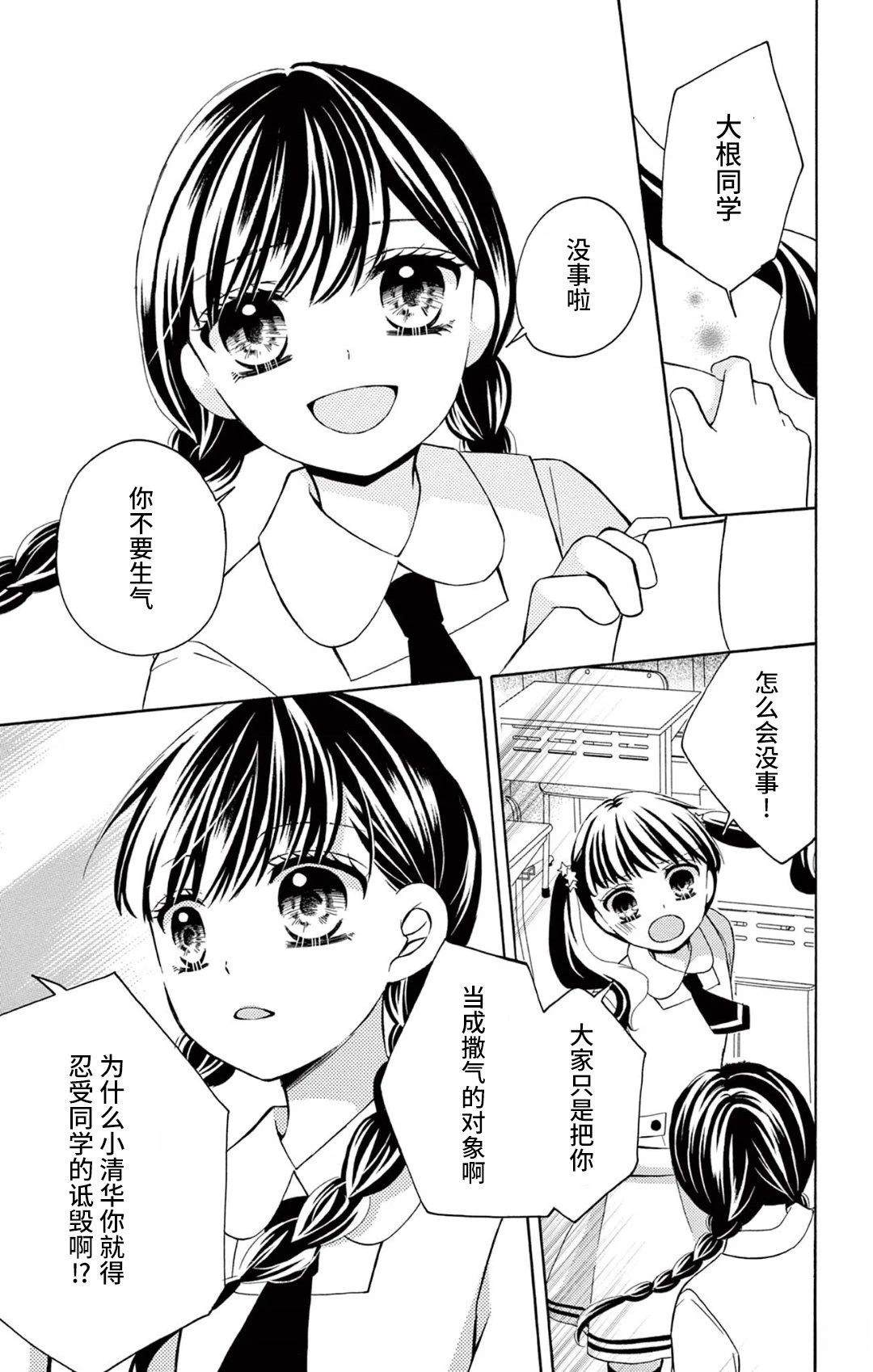 第5话30