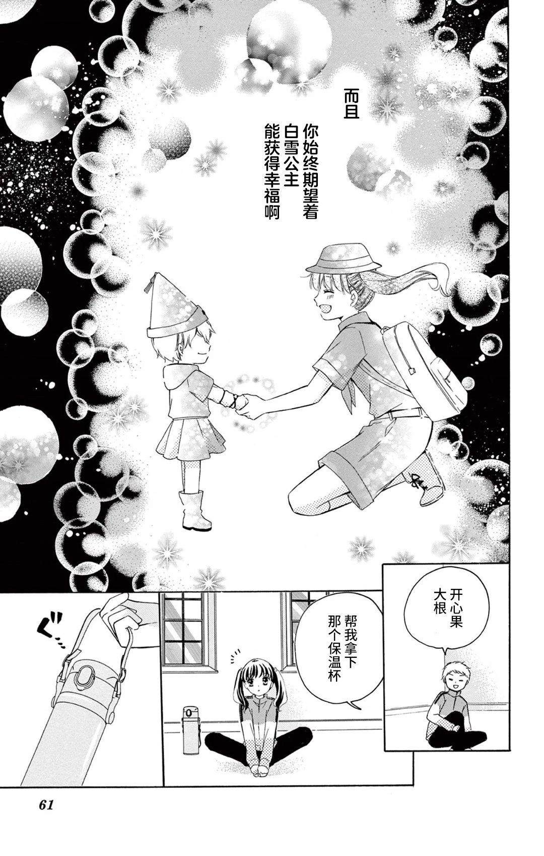第6话17