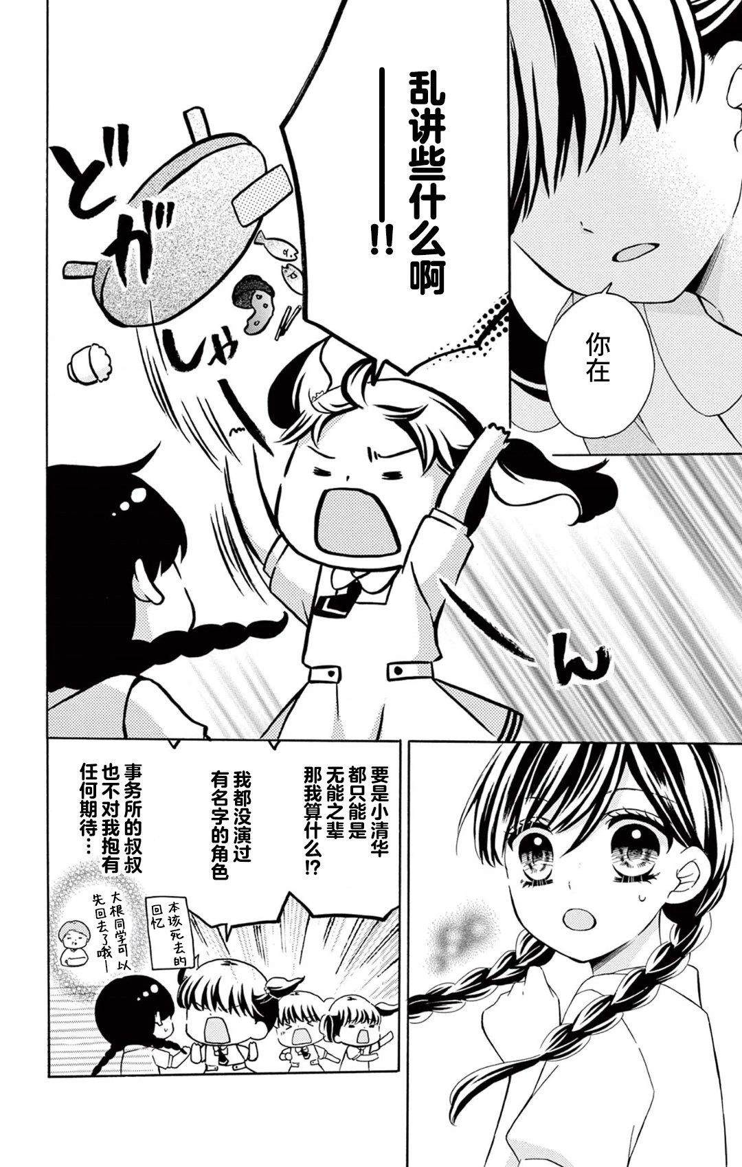 第6话2