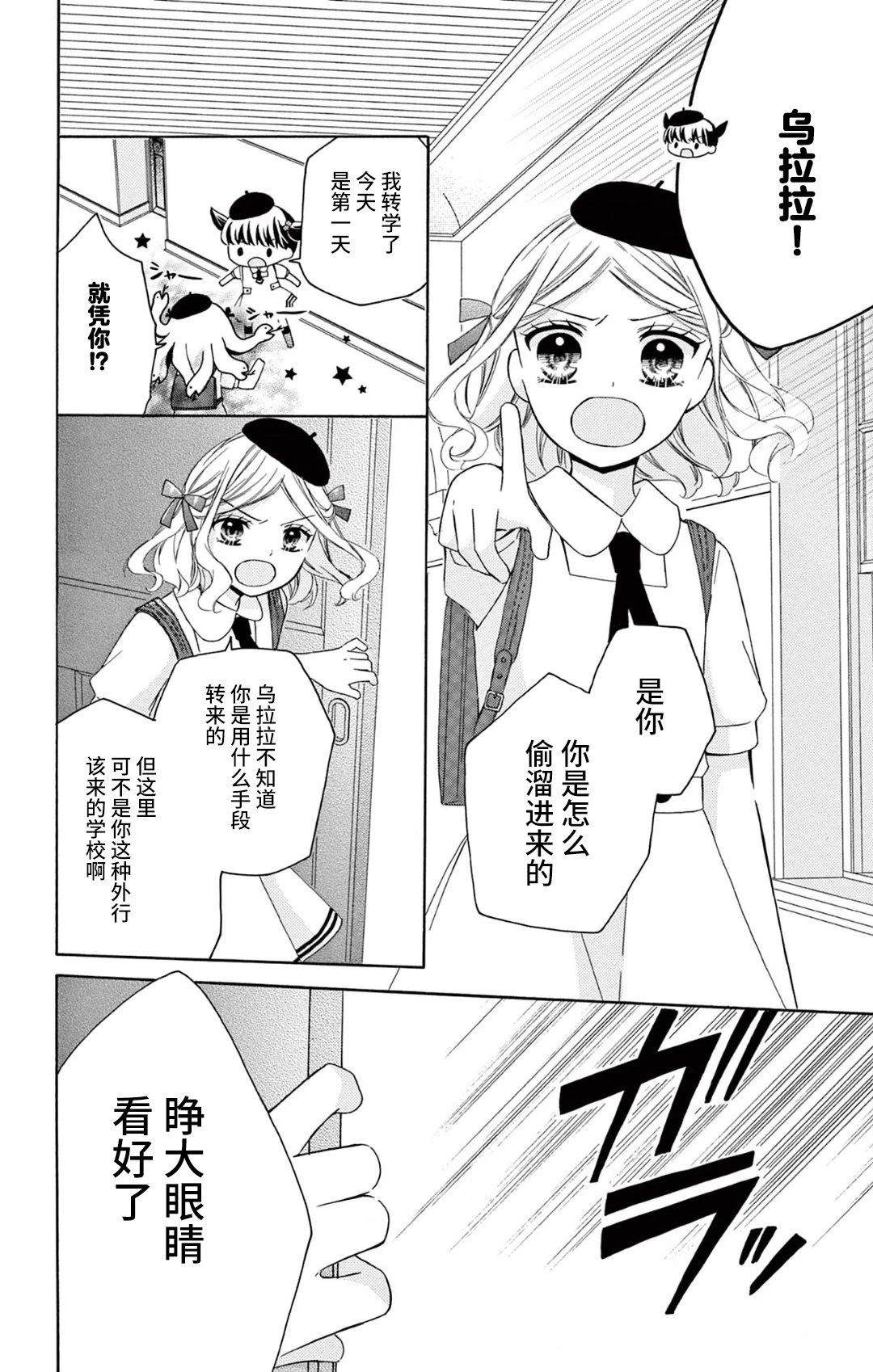 第4话29