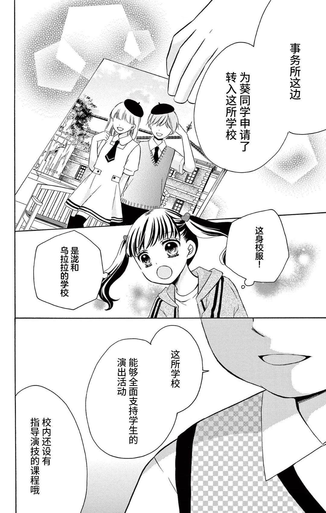 第4话7