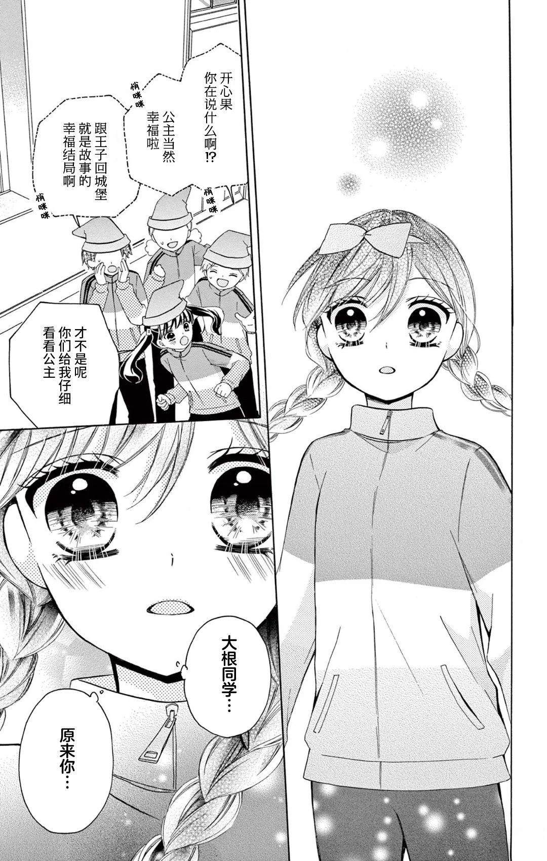 第6话31
