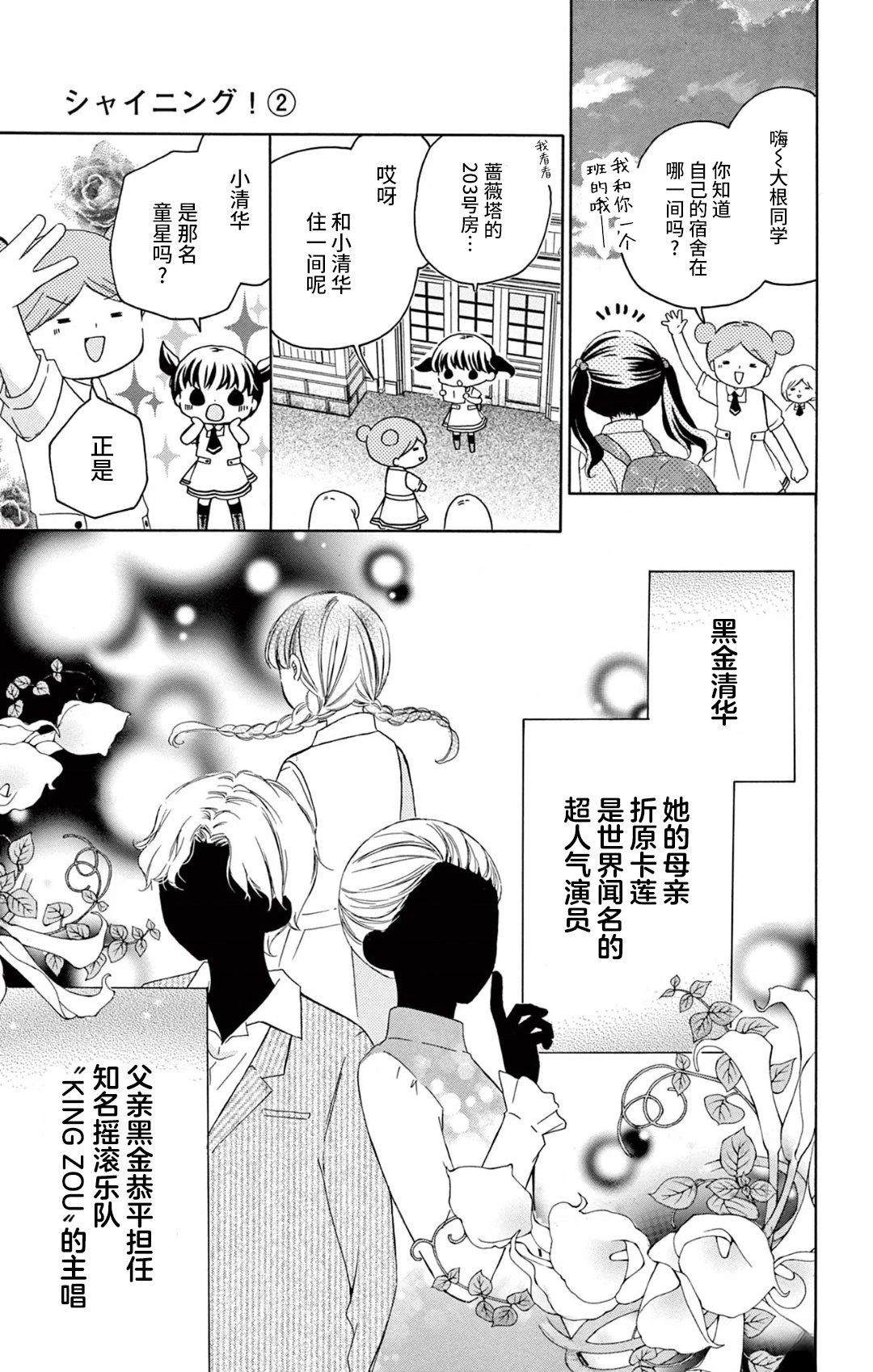 第5话8