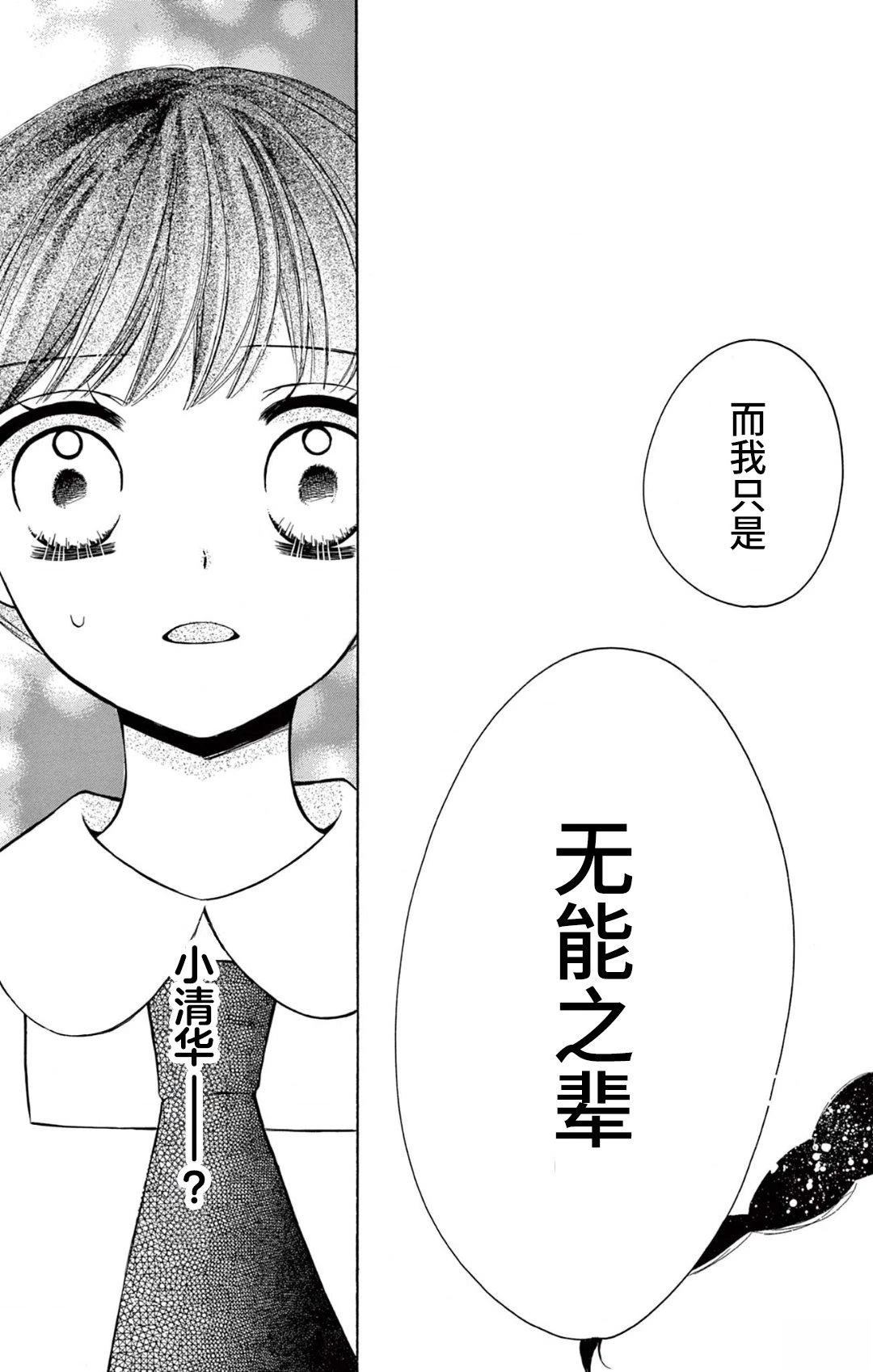 第5话38