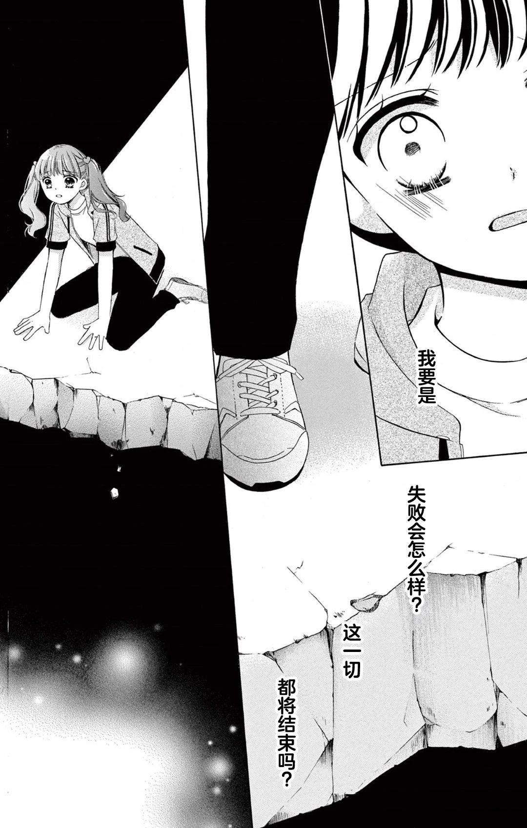 第4话17