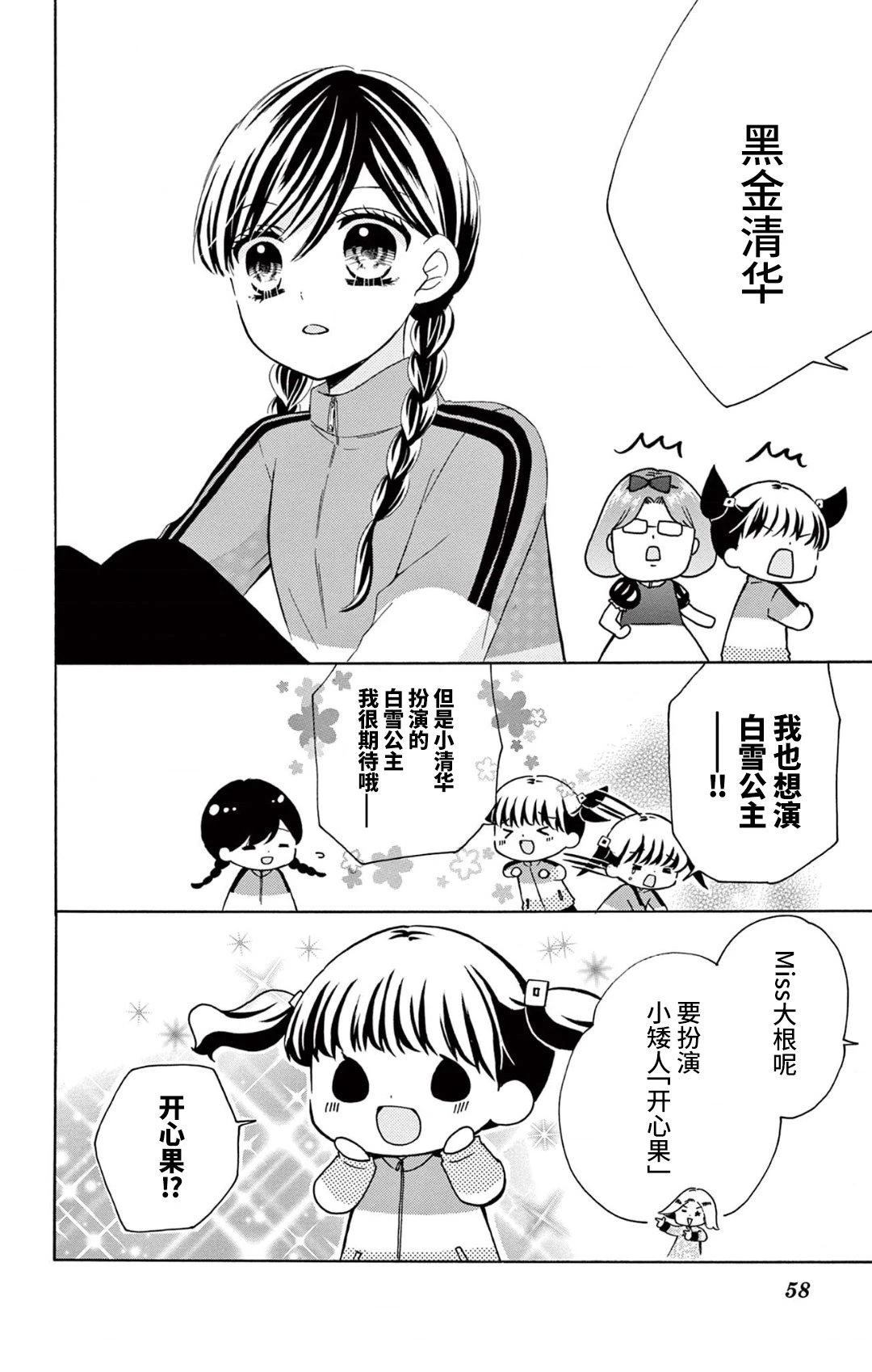 第6话14