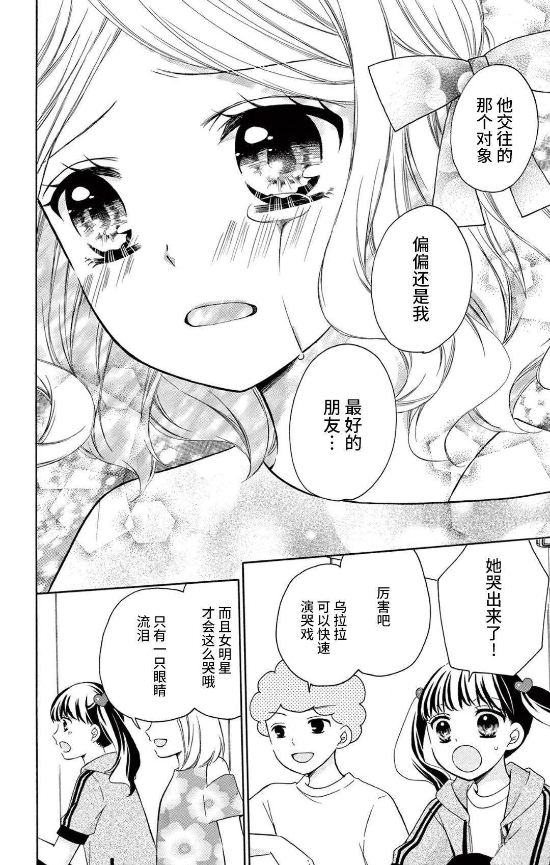 第3话25