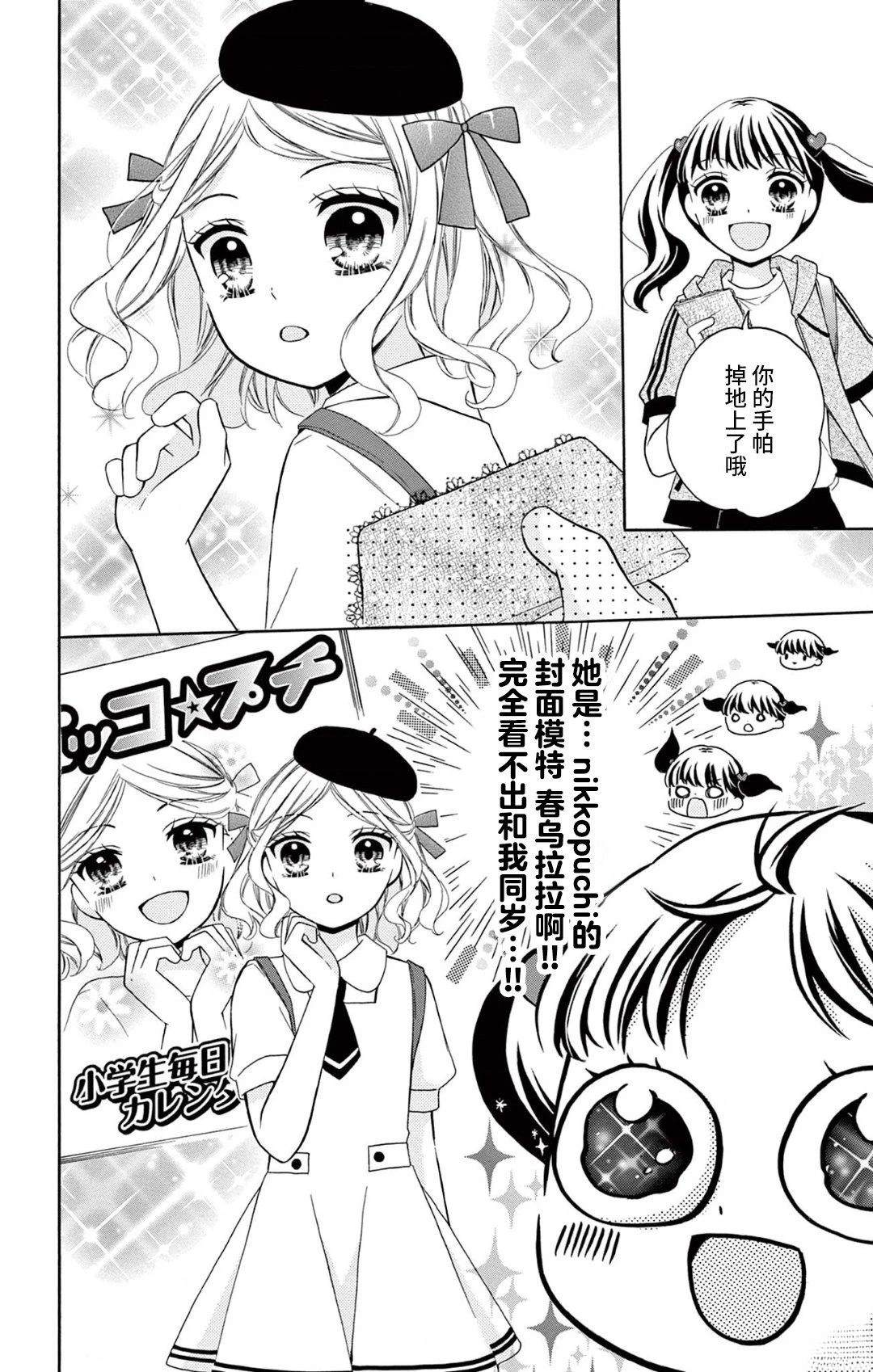 第3话9