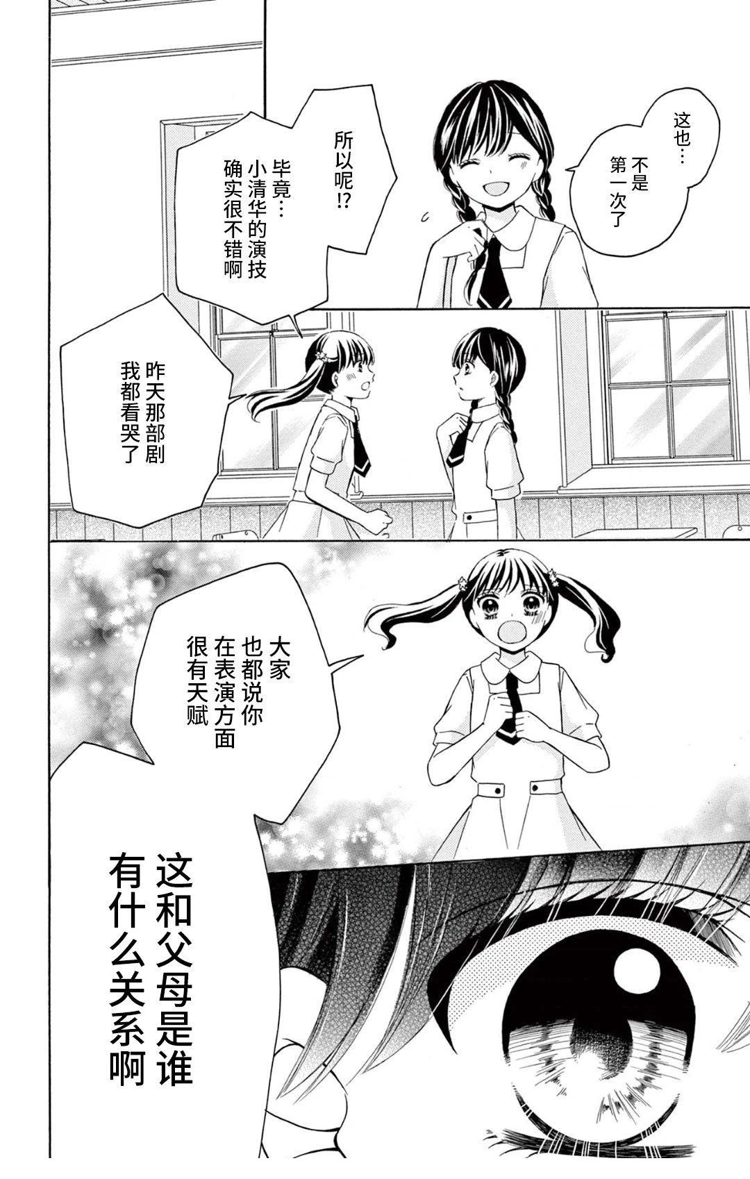 第5话31