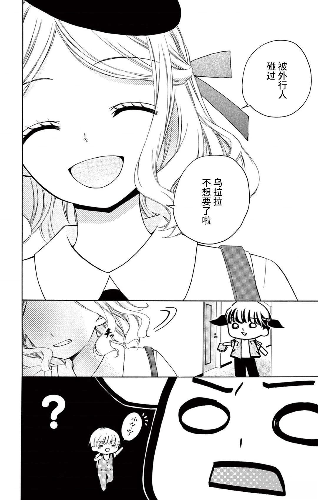 第3话11