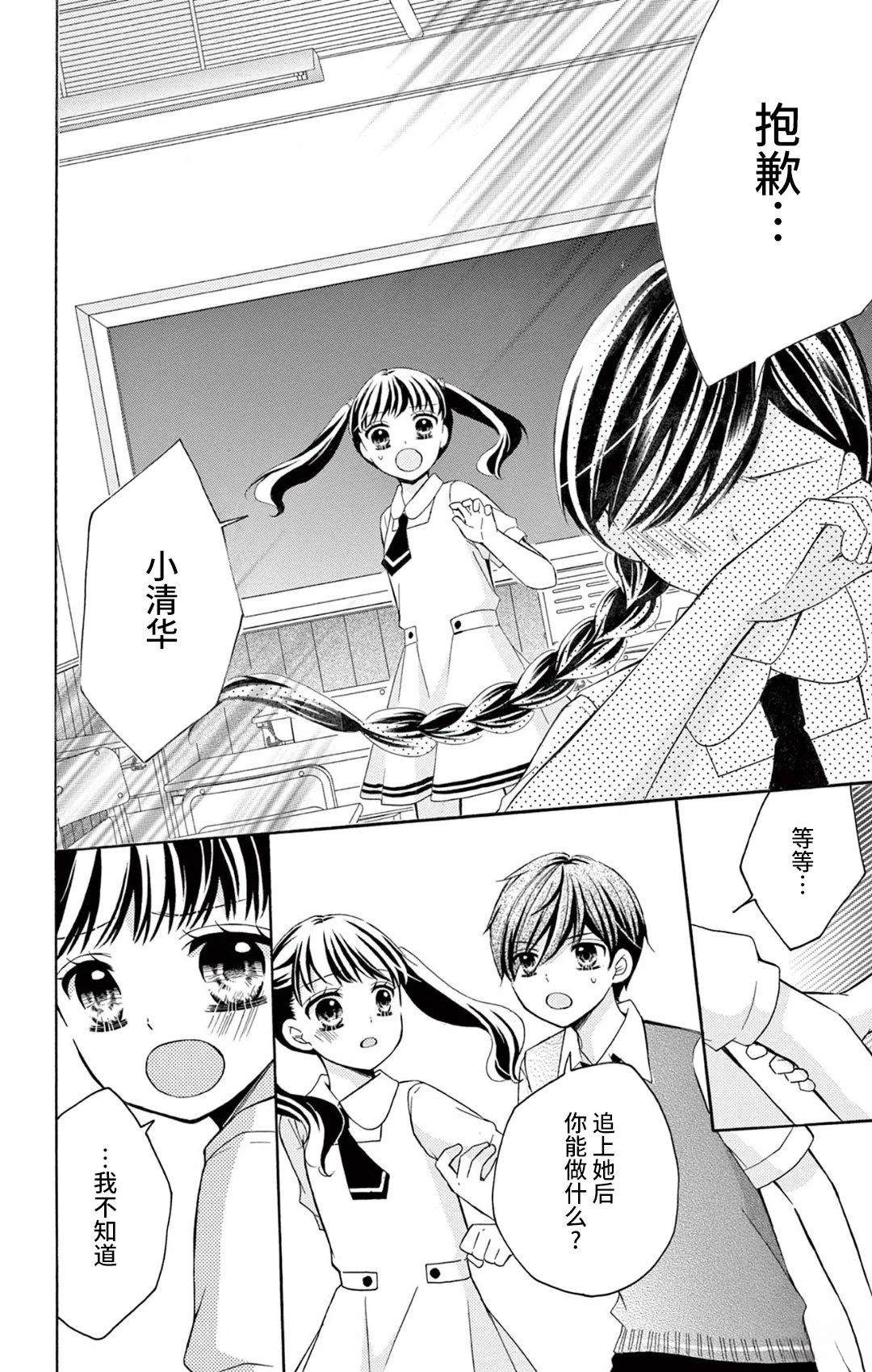 第5话33