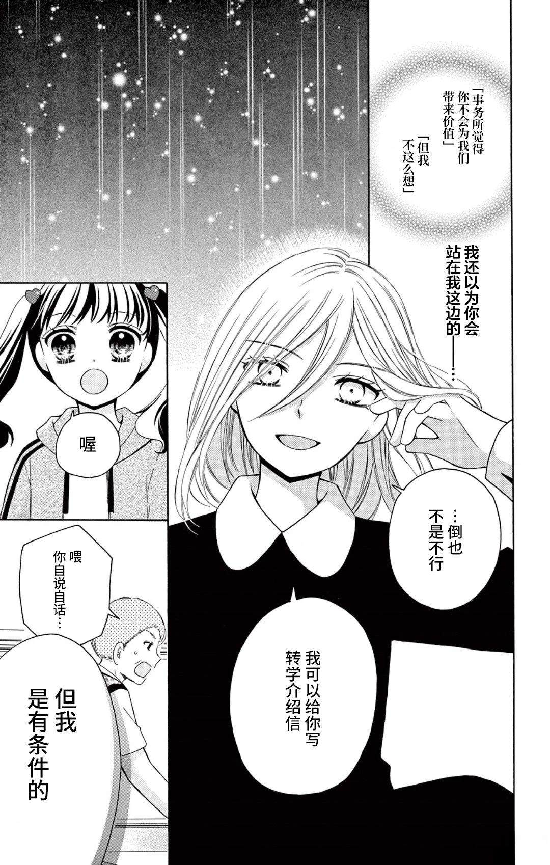 第4话12