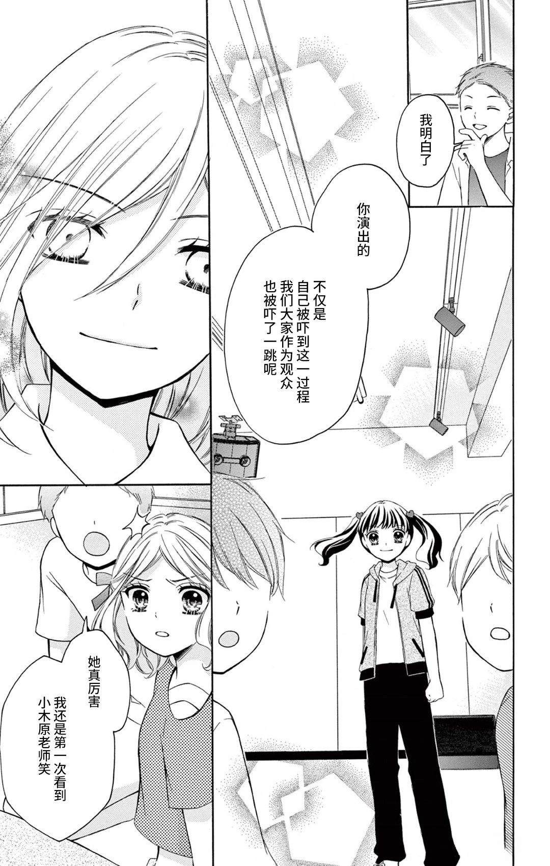 第3话20