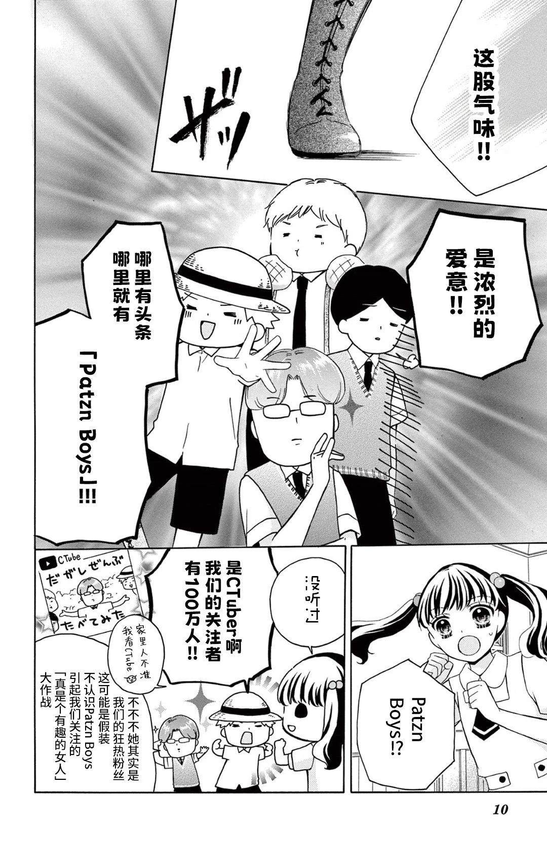 第5话5