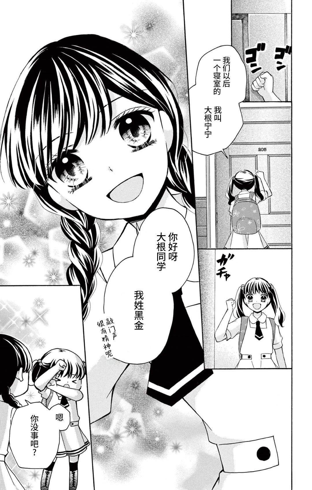 第5话10