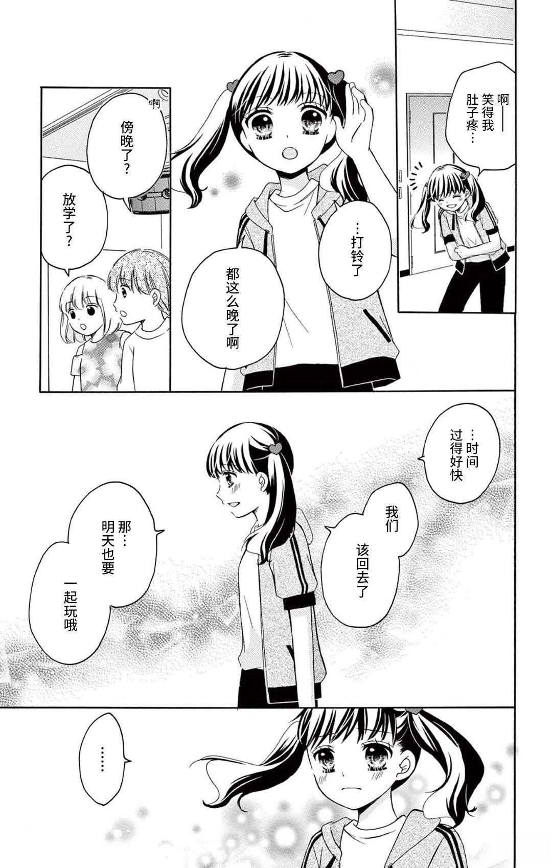 第3话32