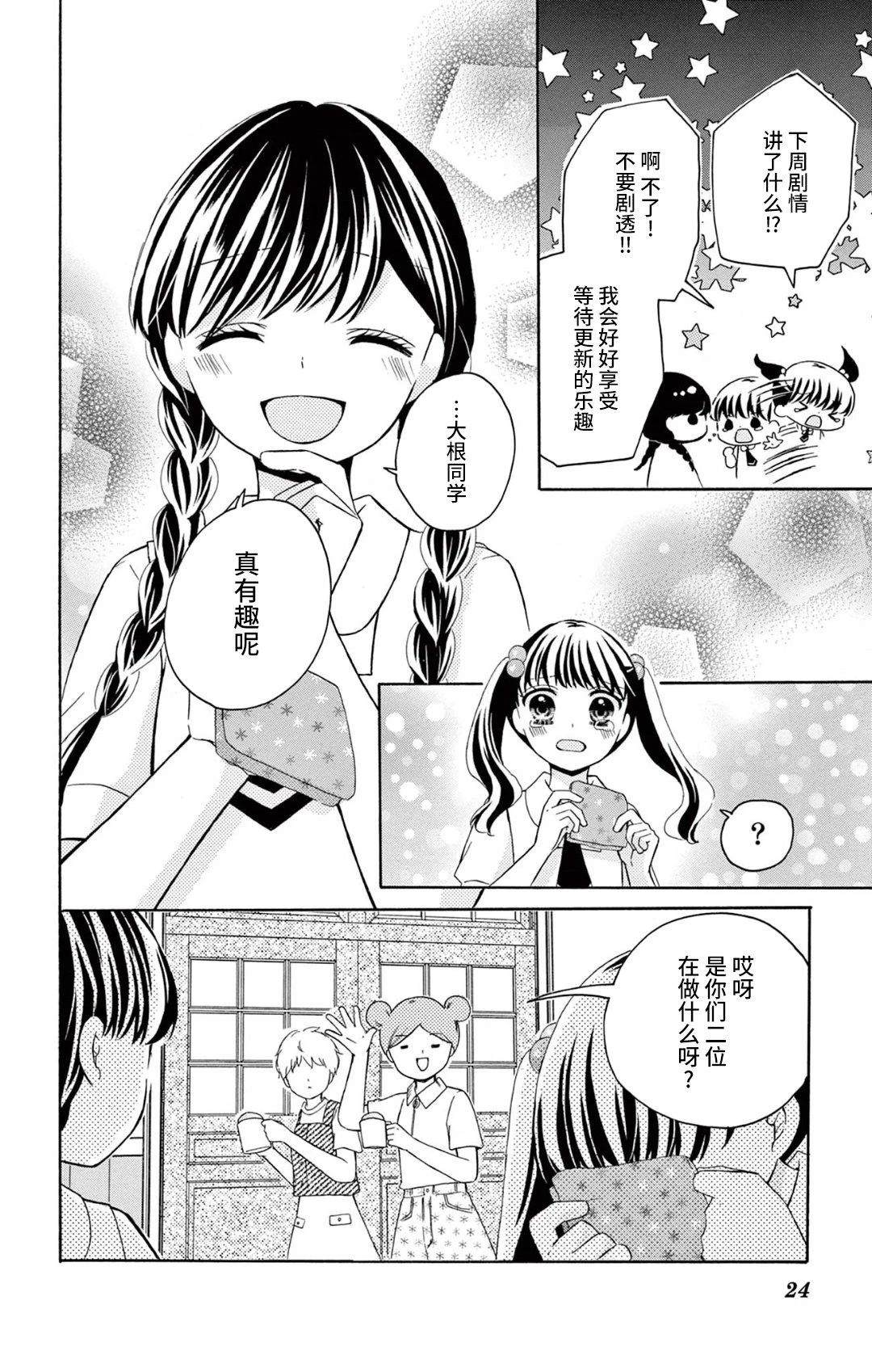 第5话19
