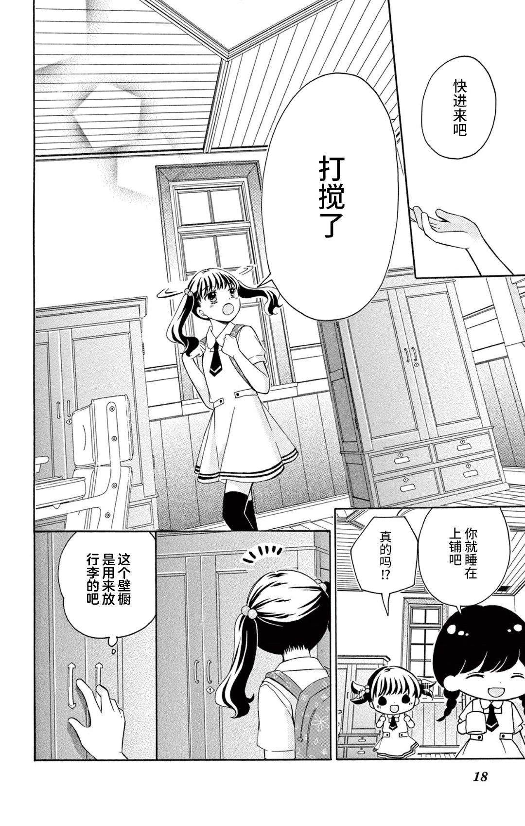 第5话13