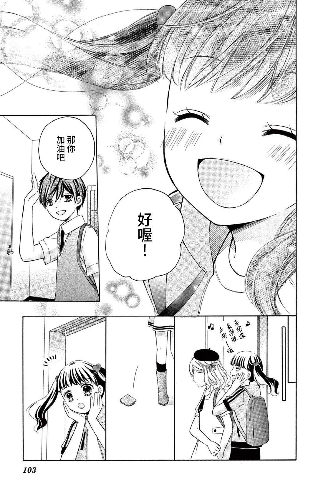 第3话8