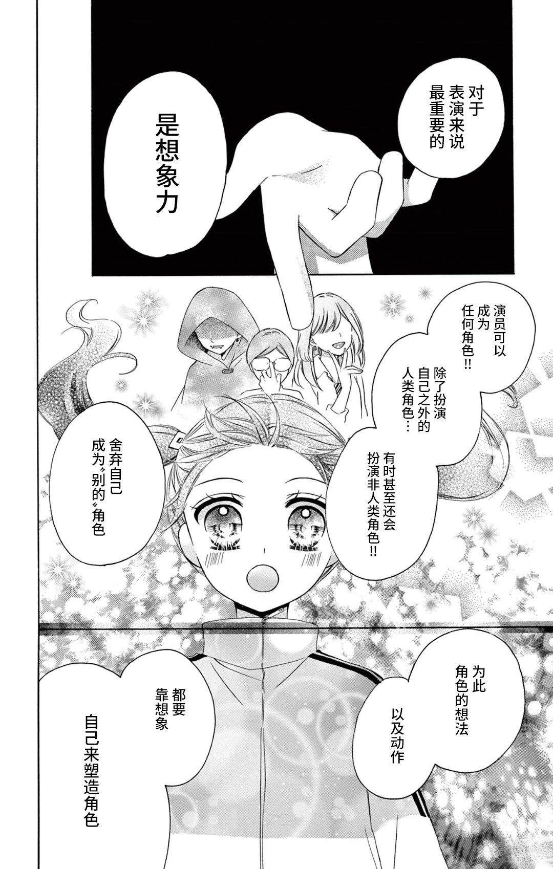 第6话10