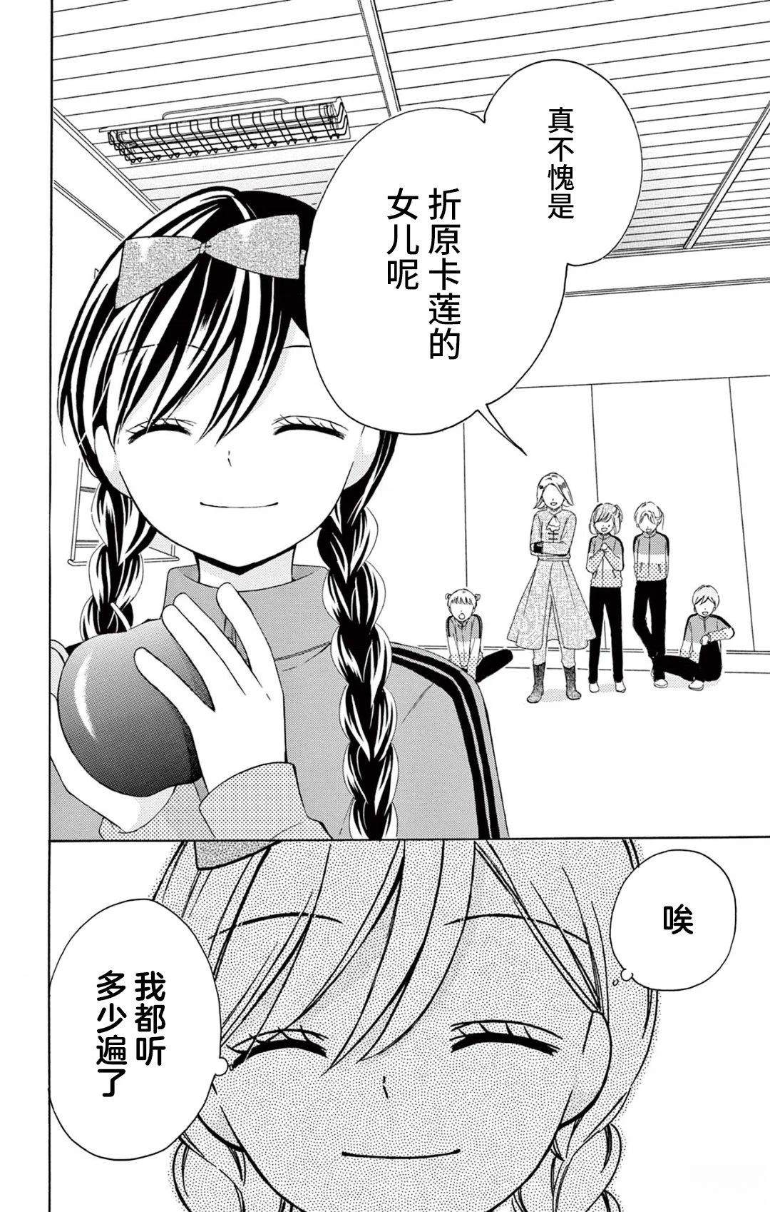 第6话24