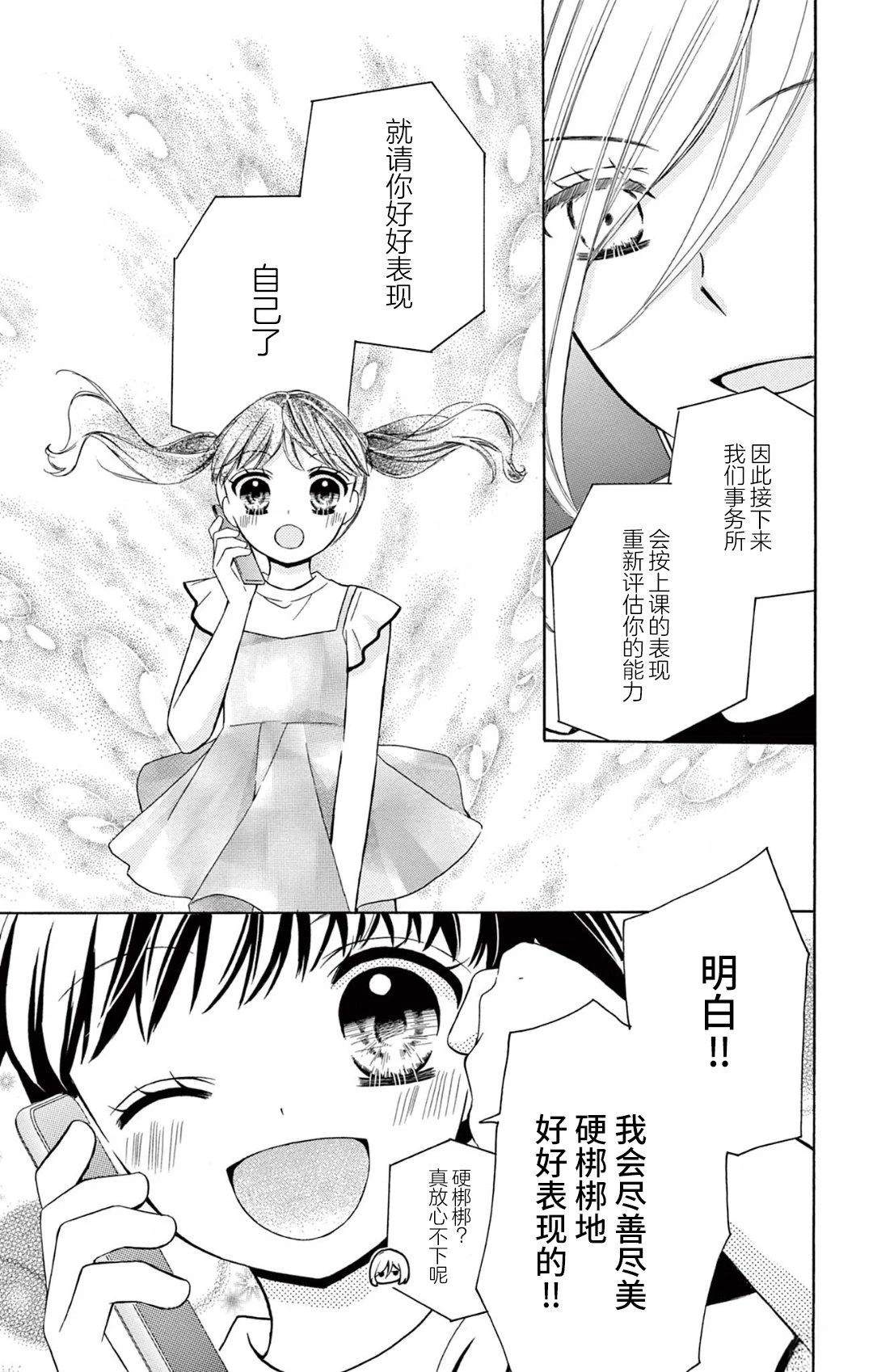 第3话4