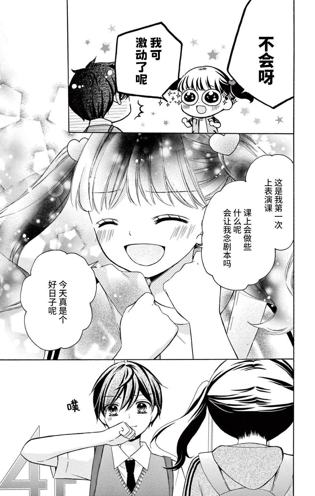 第3话6