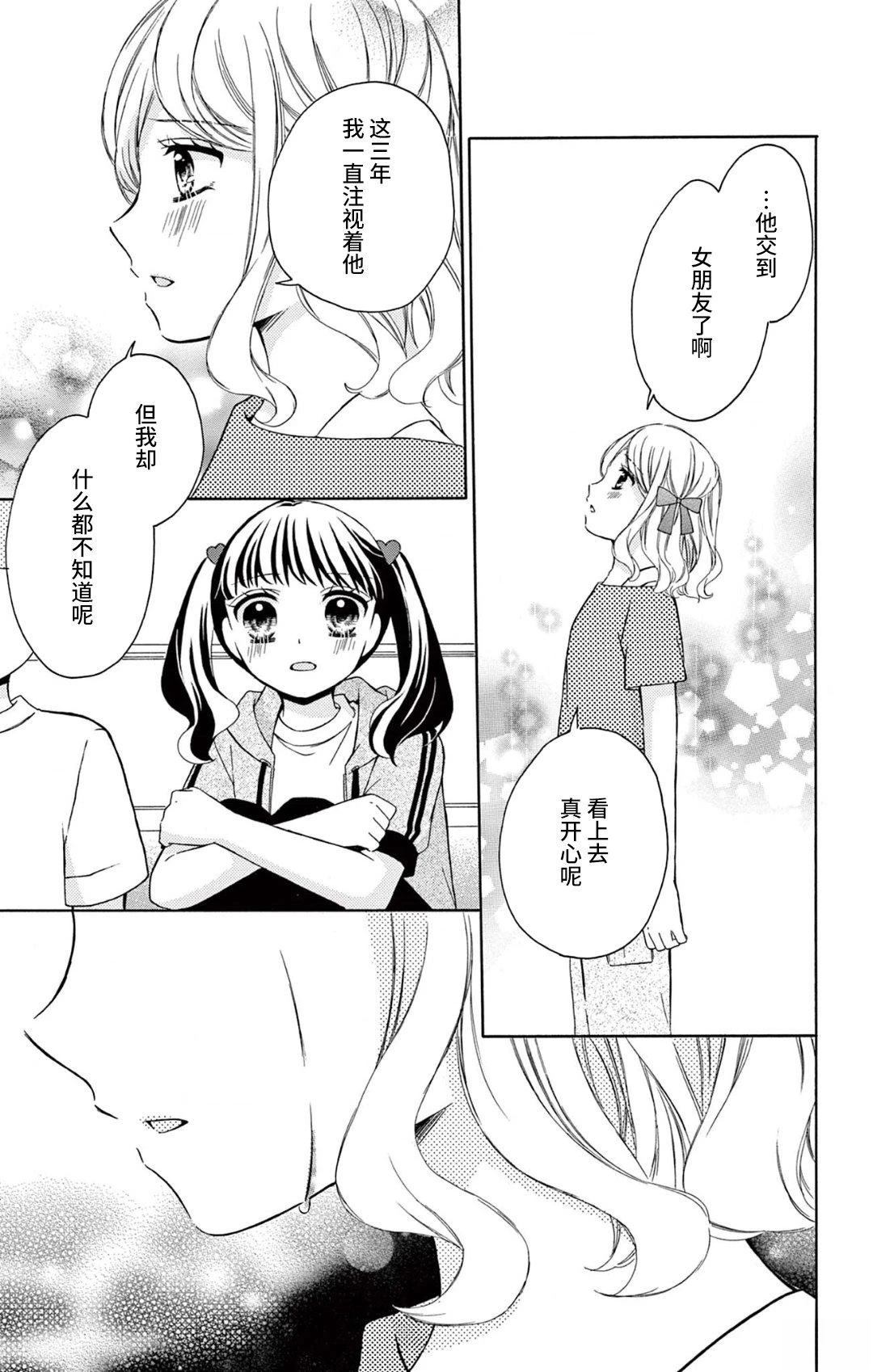 第3话24