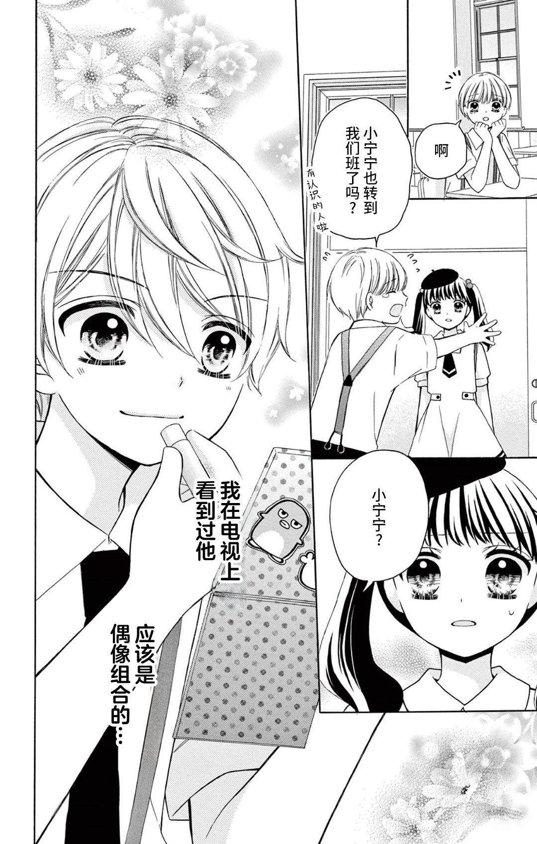 第4话31