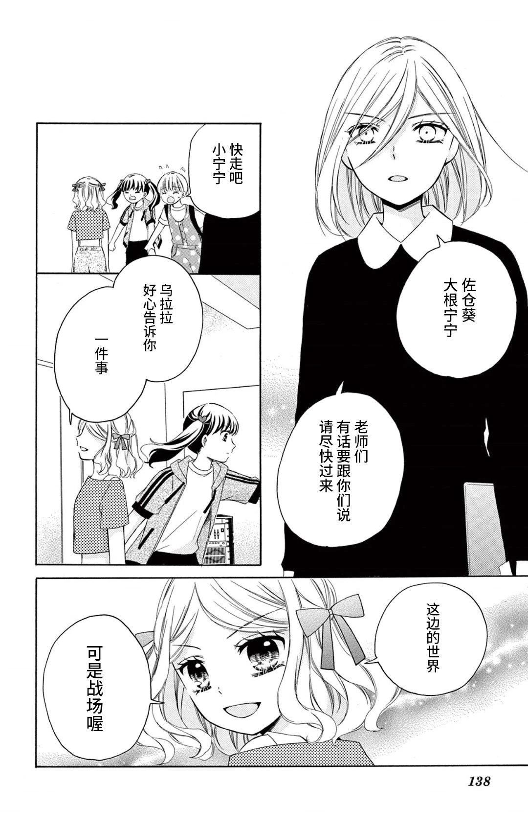 第4话3