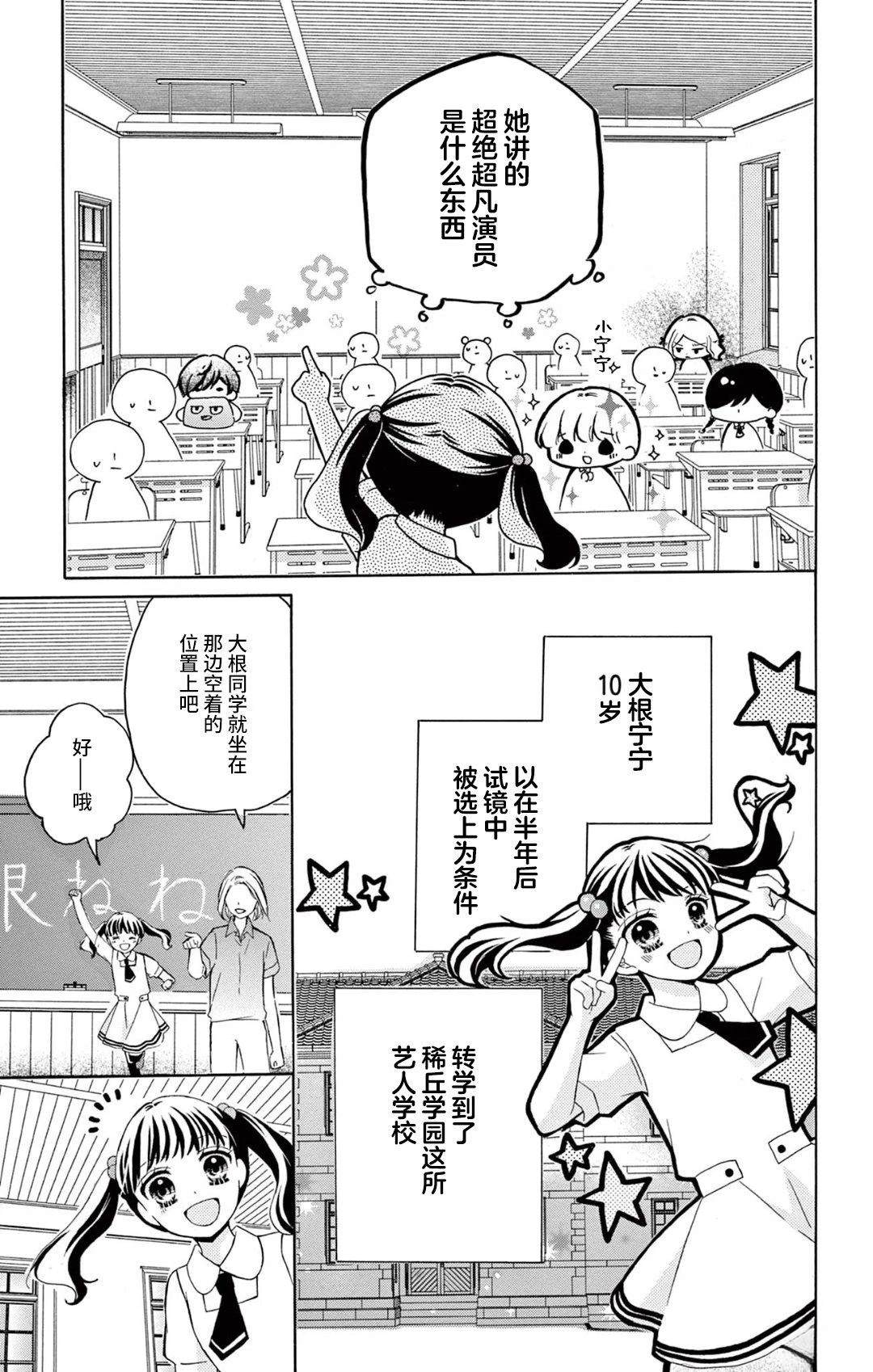第5话2