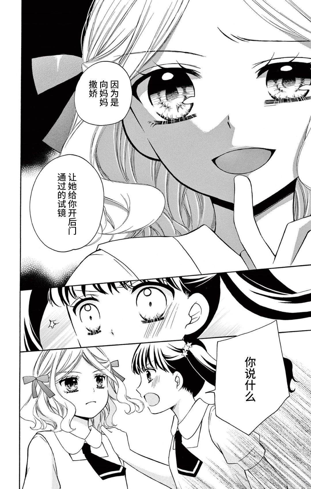 第5话29