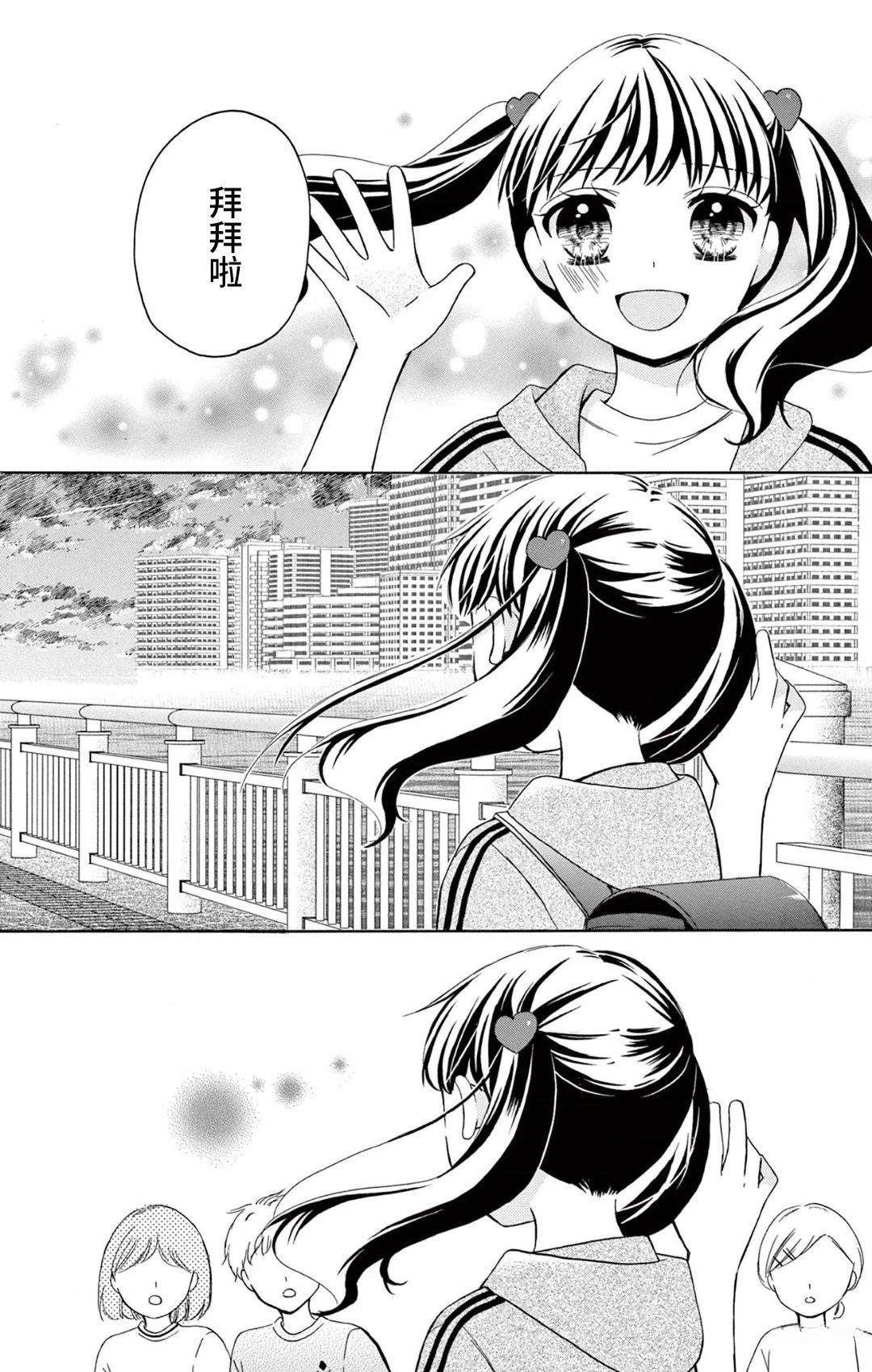 第3话33