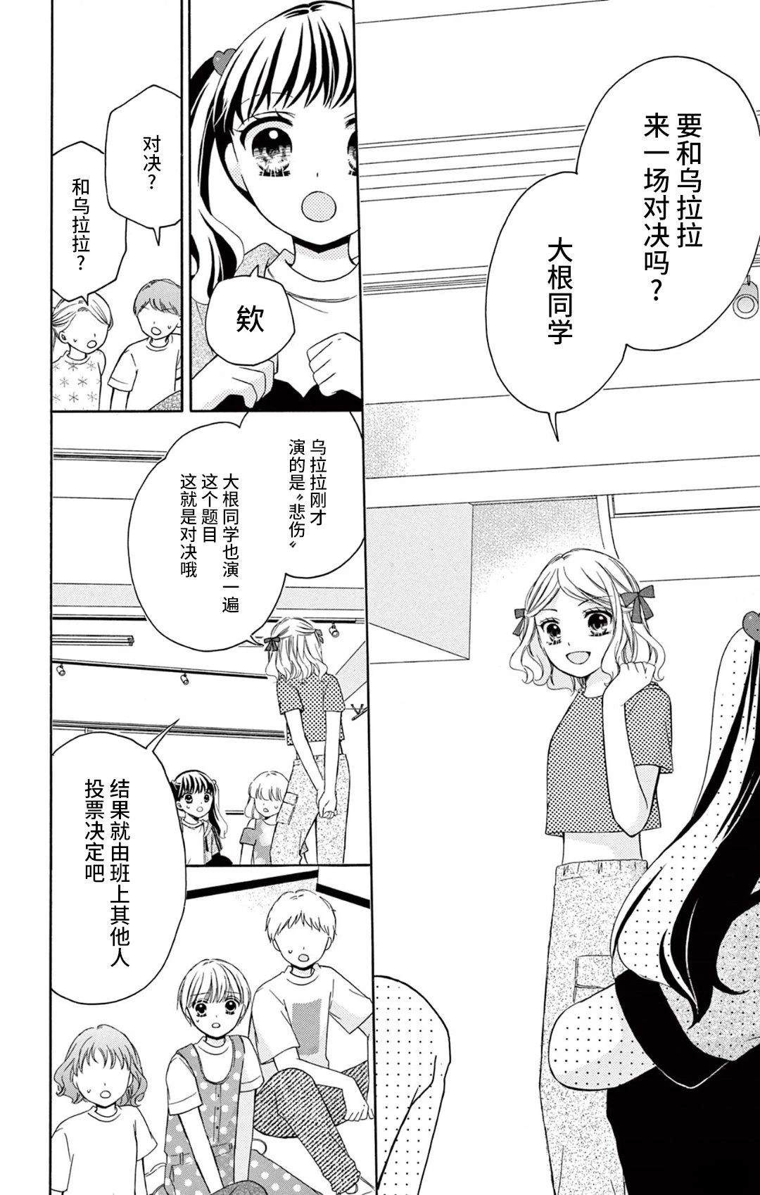 第3话27