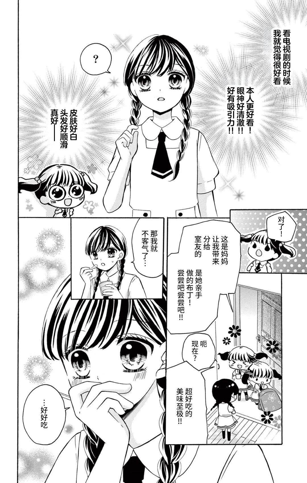 第5话11