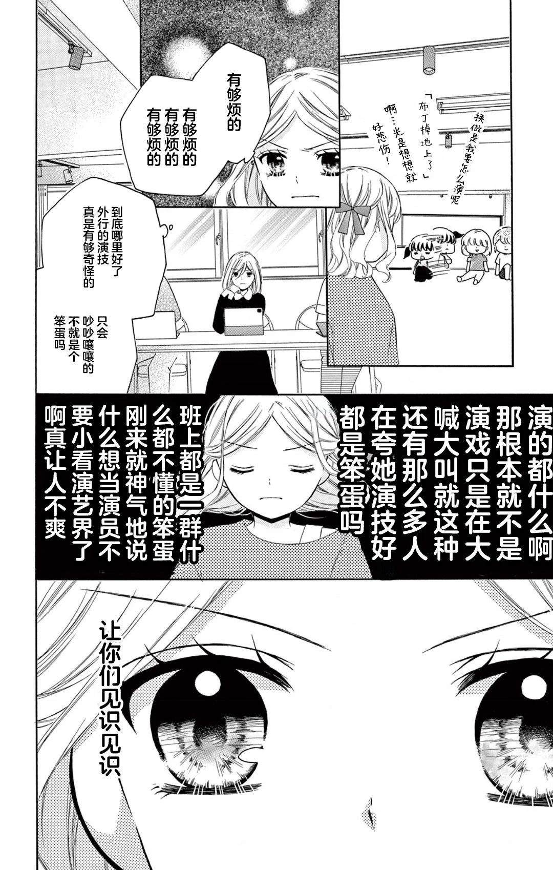 第3话23