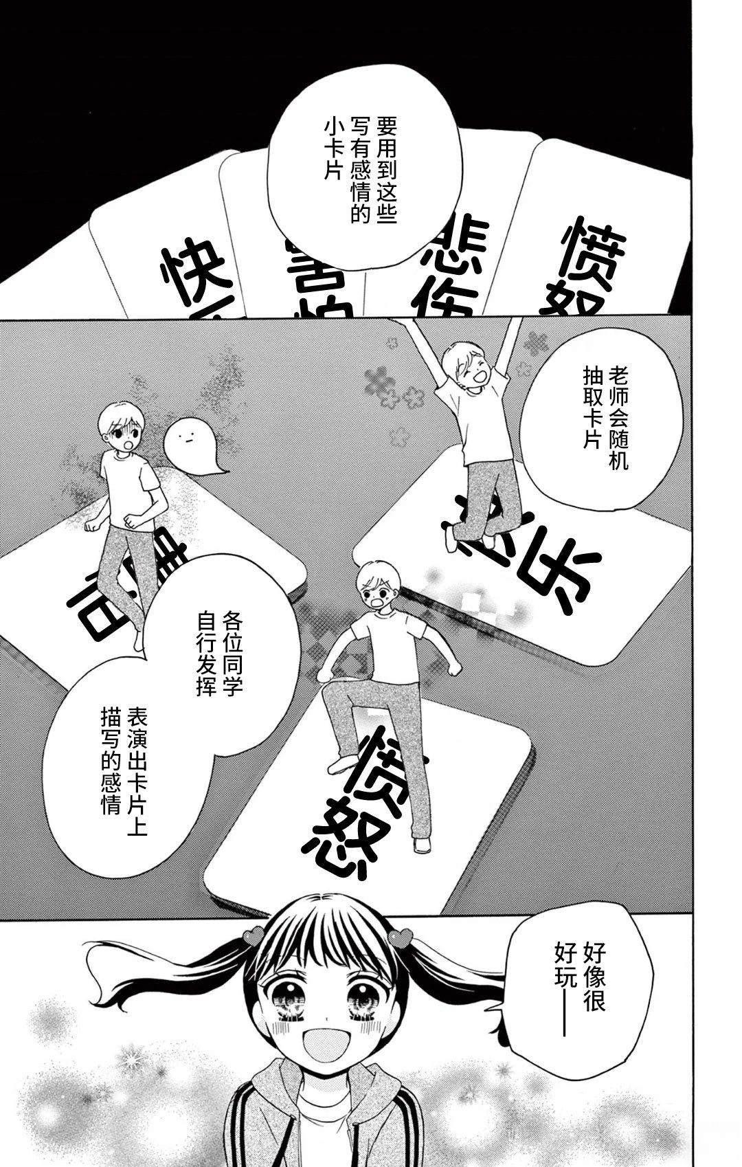 第3话14