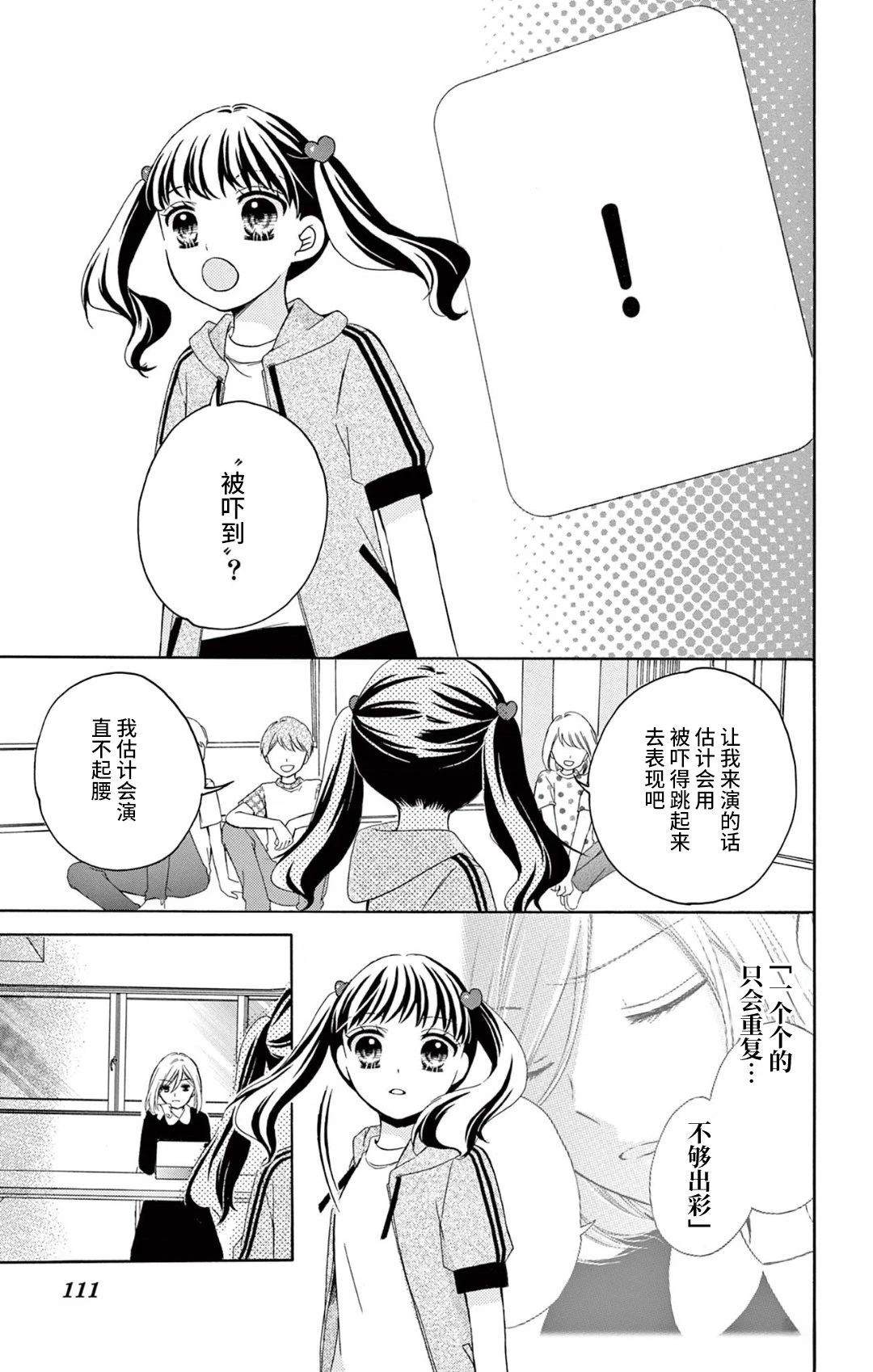 第3话16