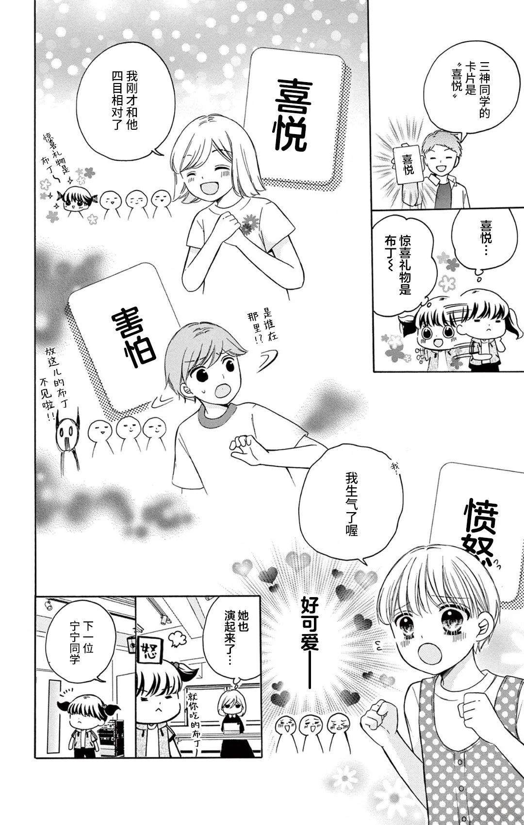 第3话15