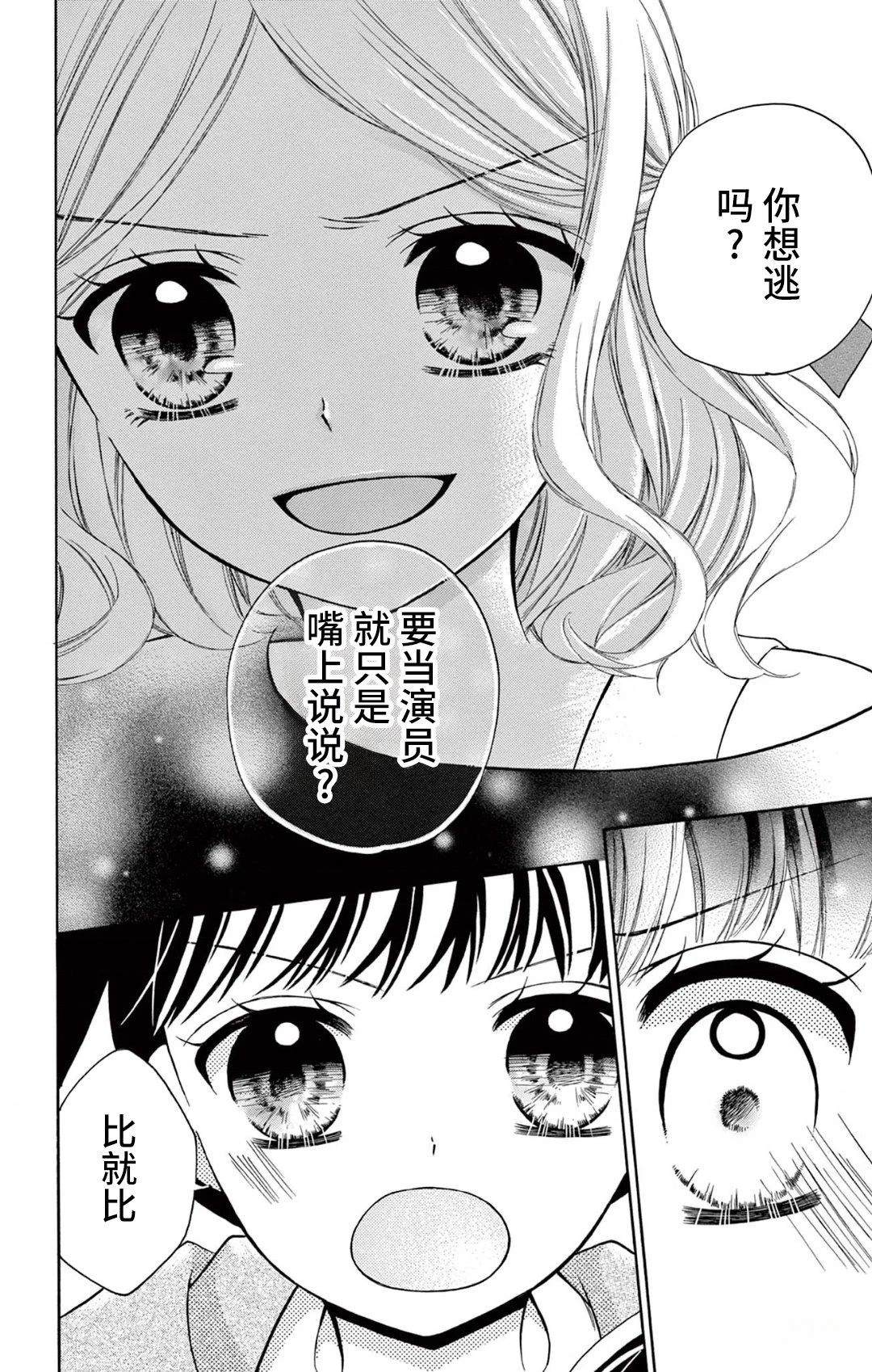 第3话29