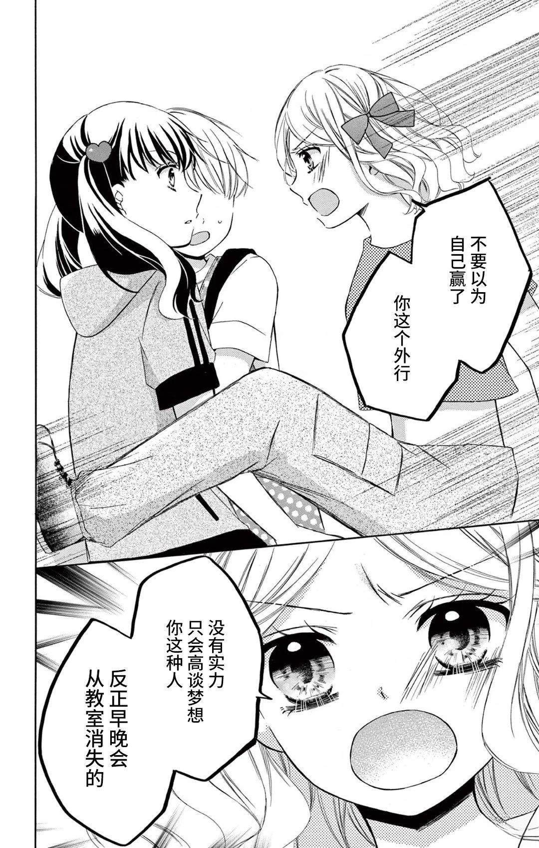 第3话38