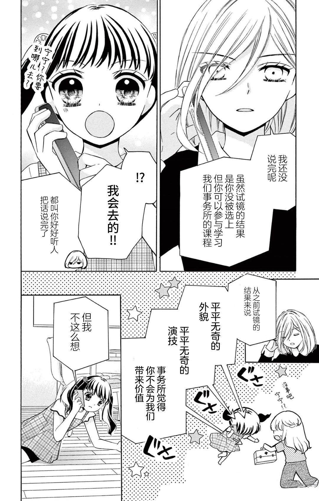 第3话3