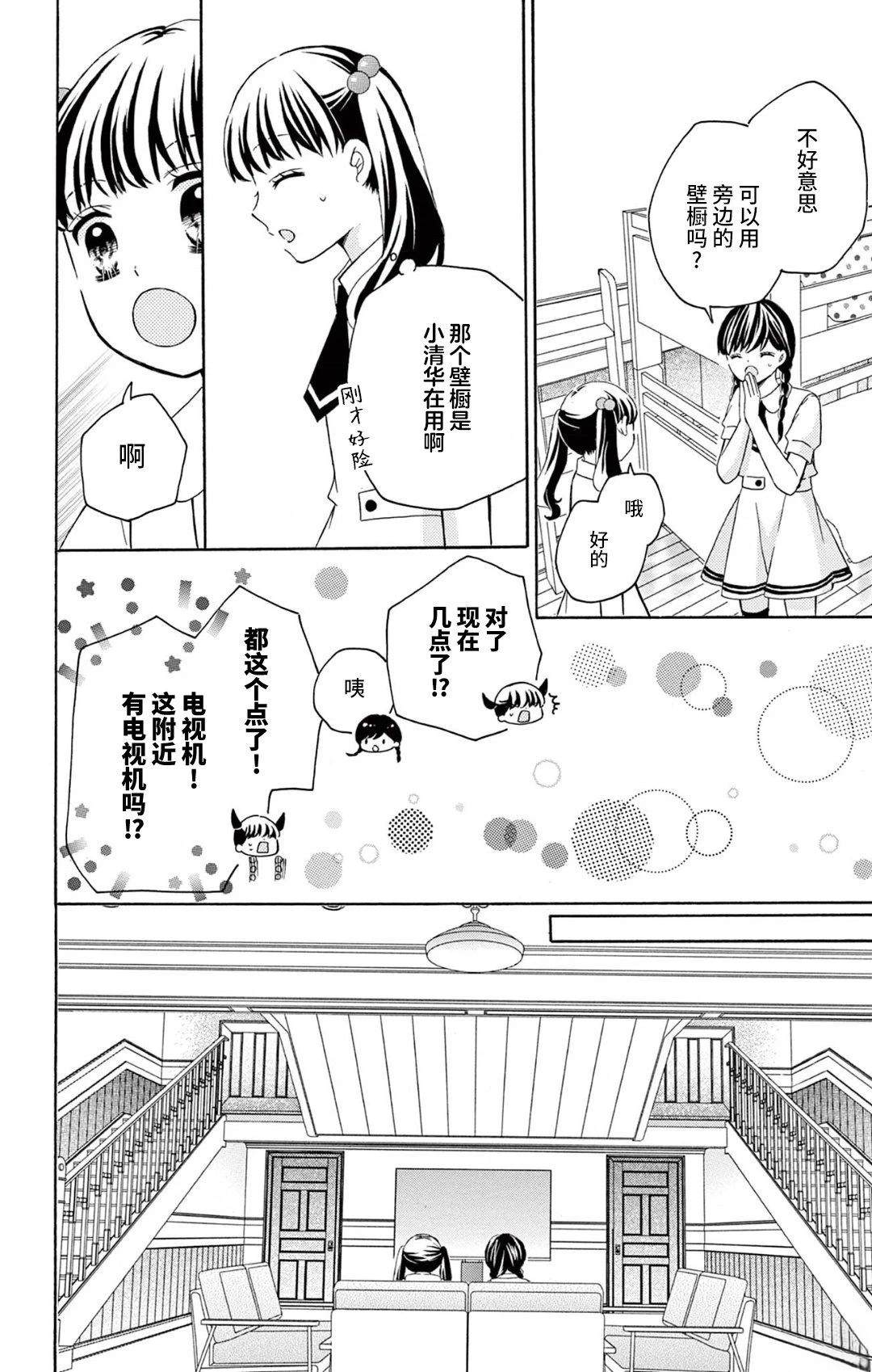 第5话15