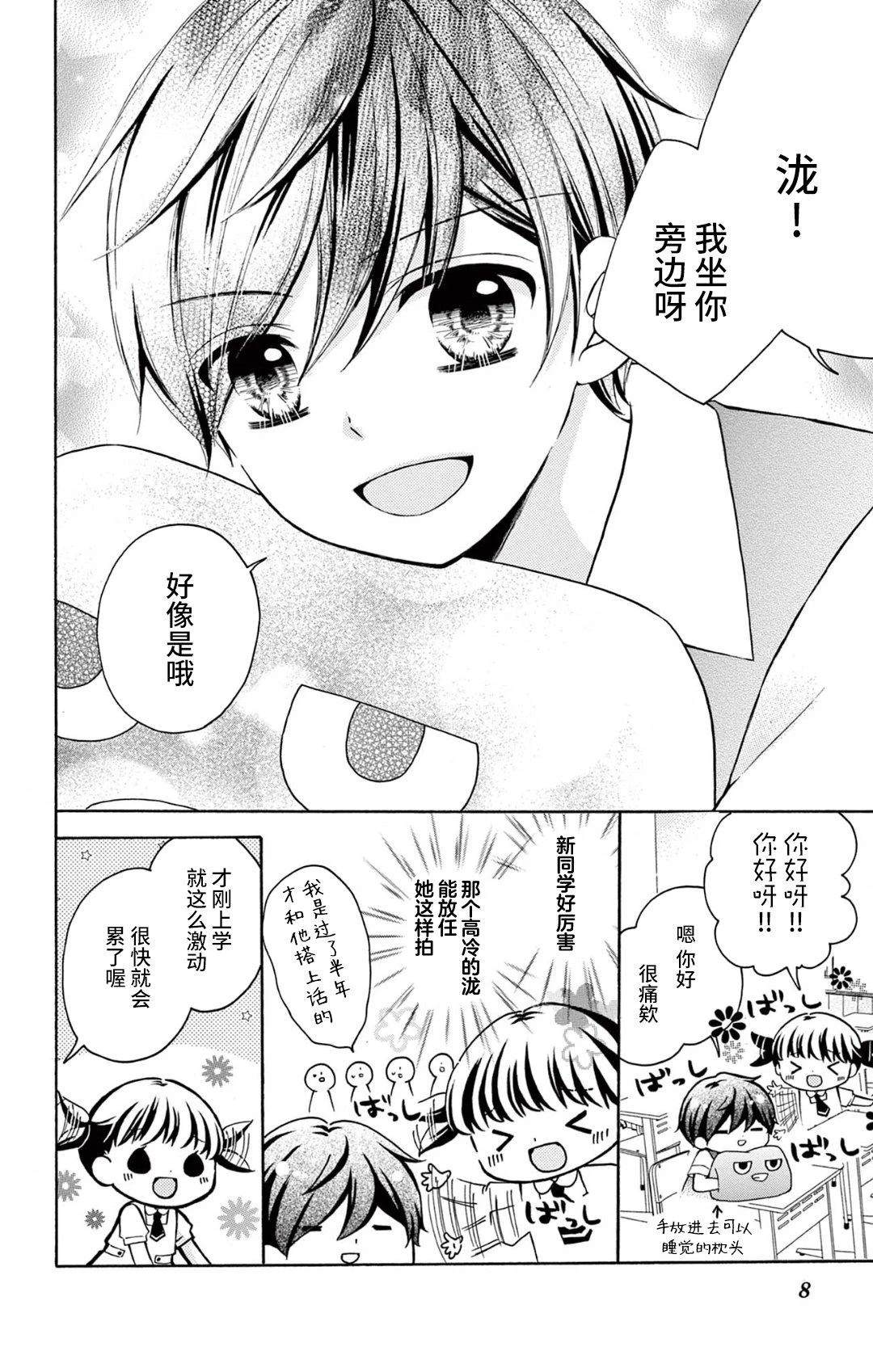 第5话3