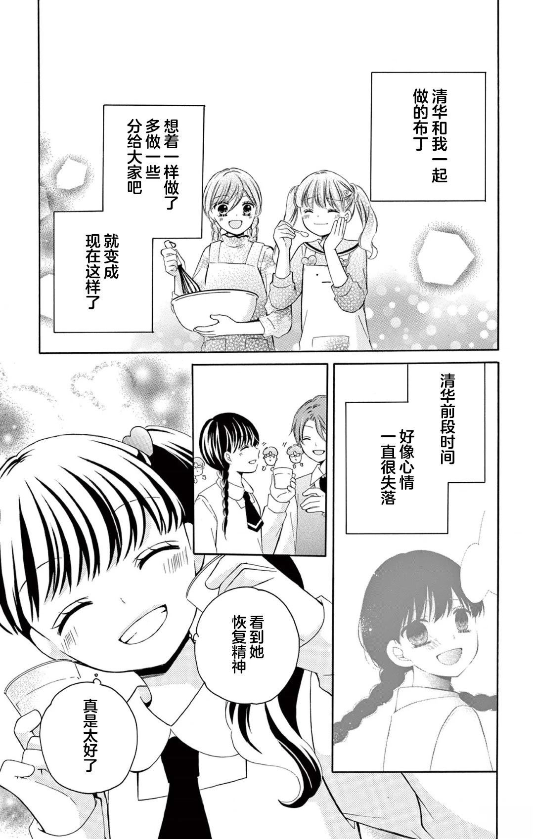 第7话2