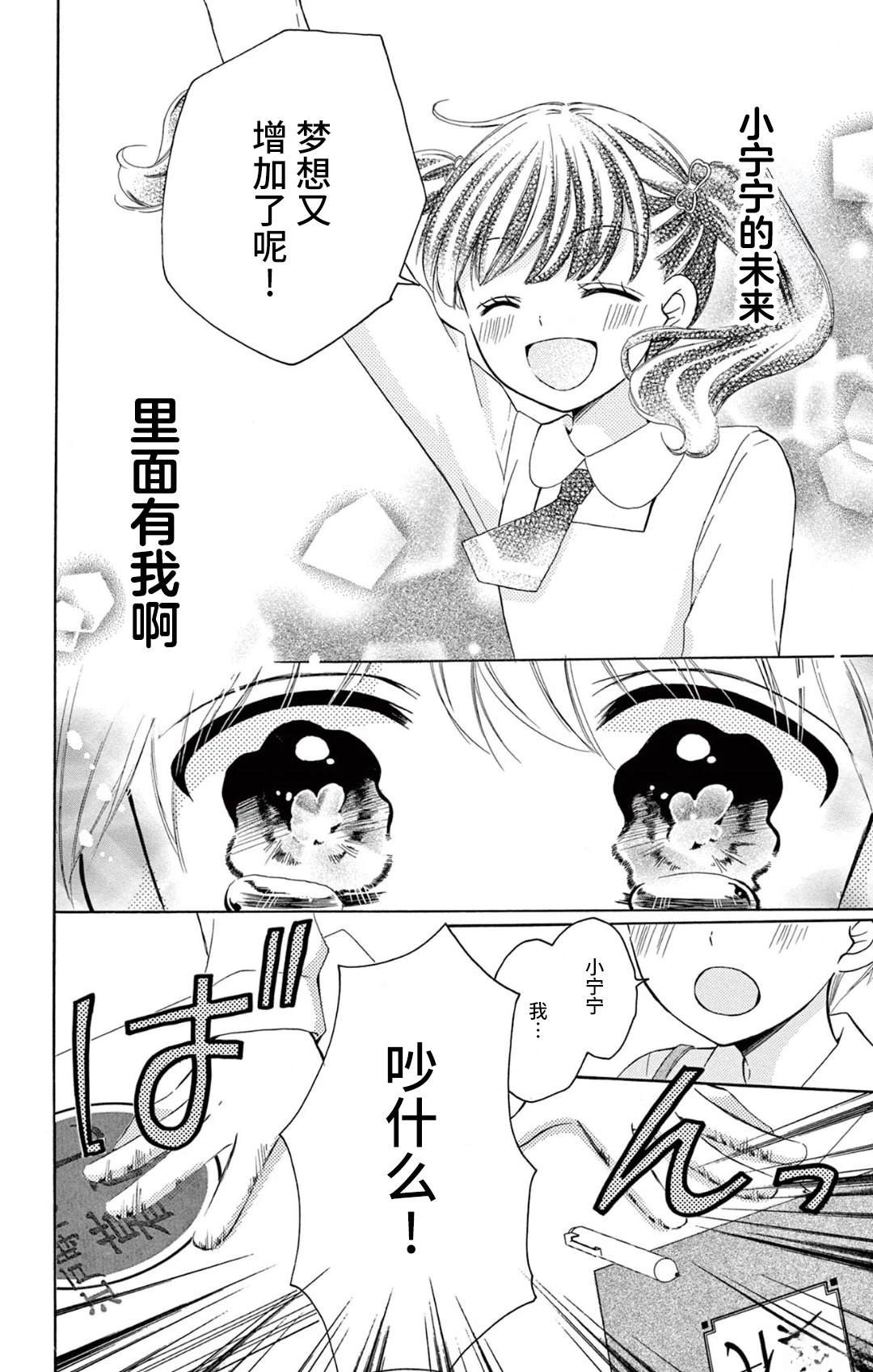 第8话10