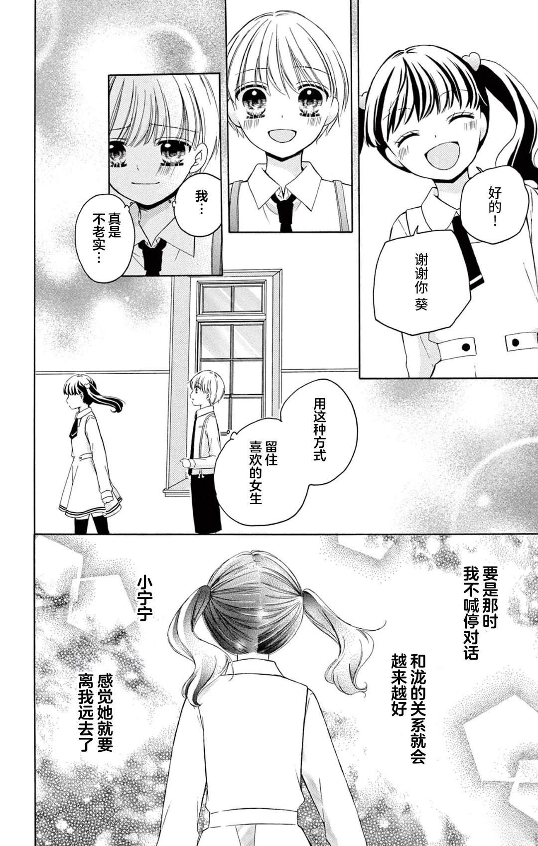 第7话17