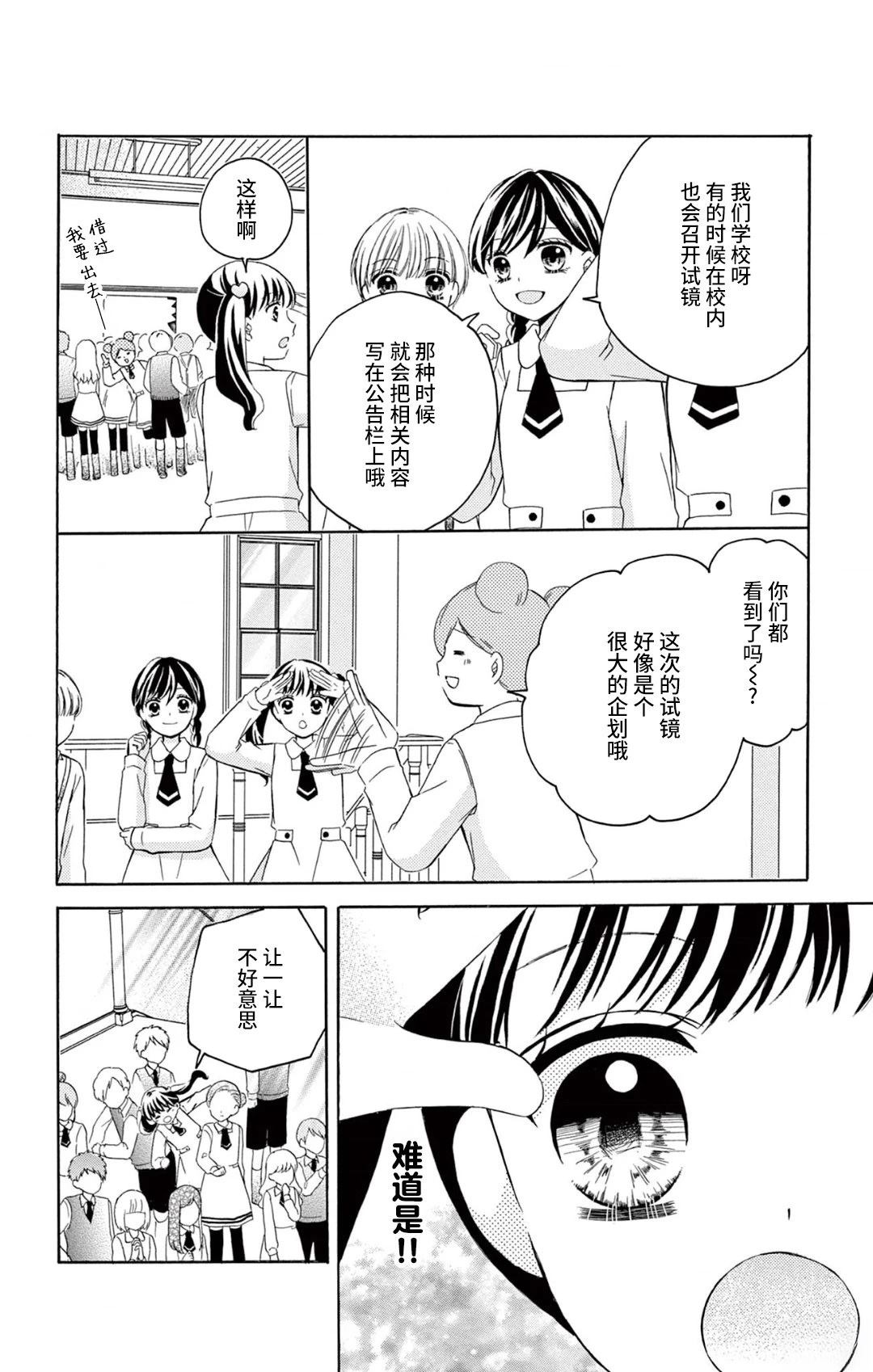 第7话11